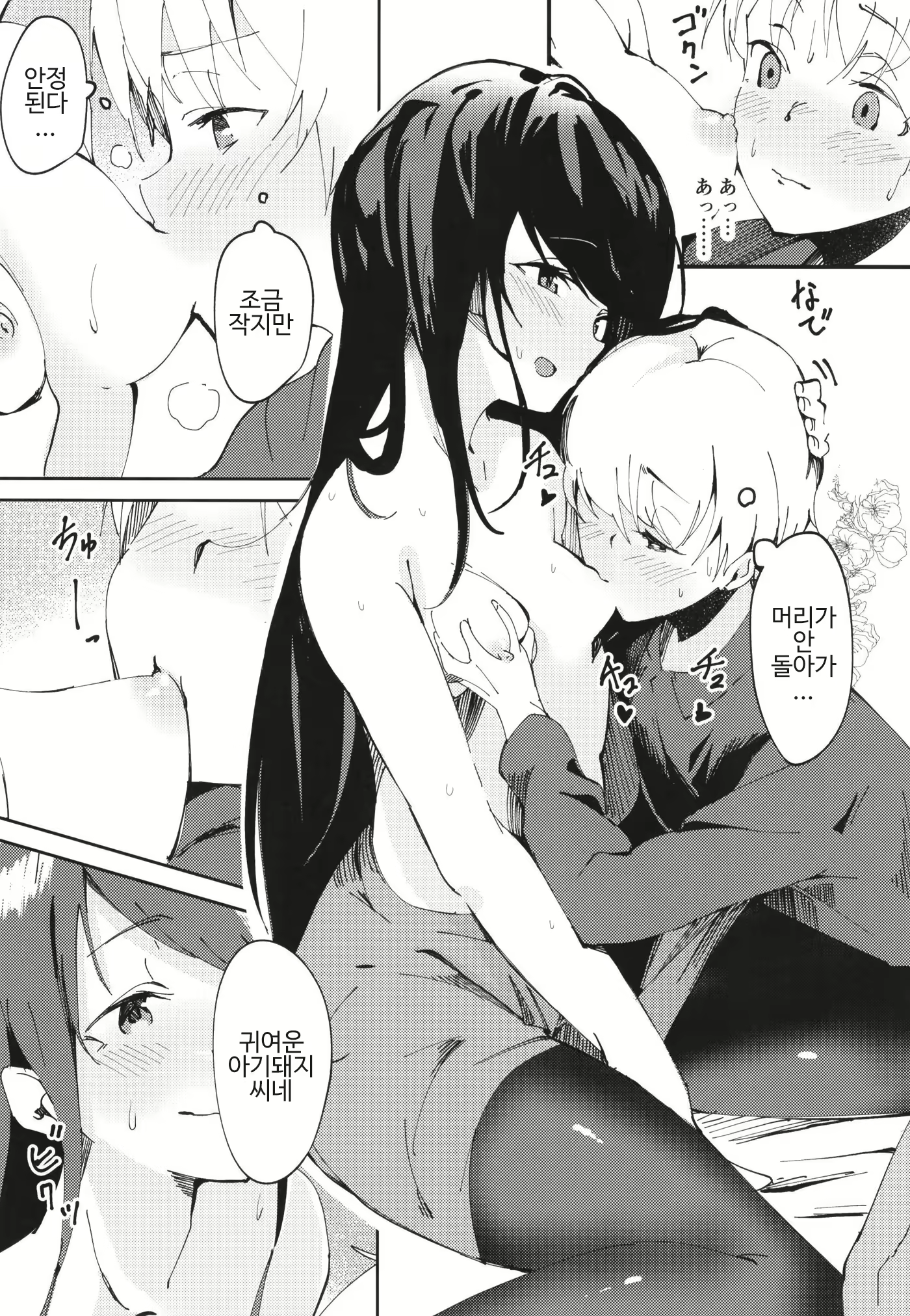 Content 1701983 - 11 페이지