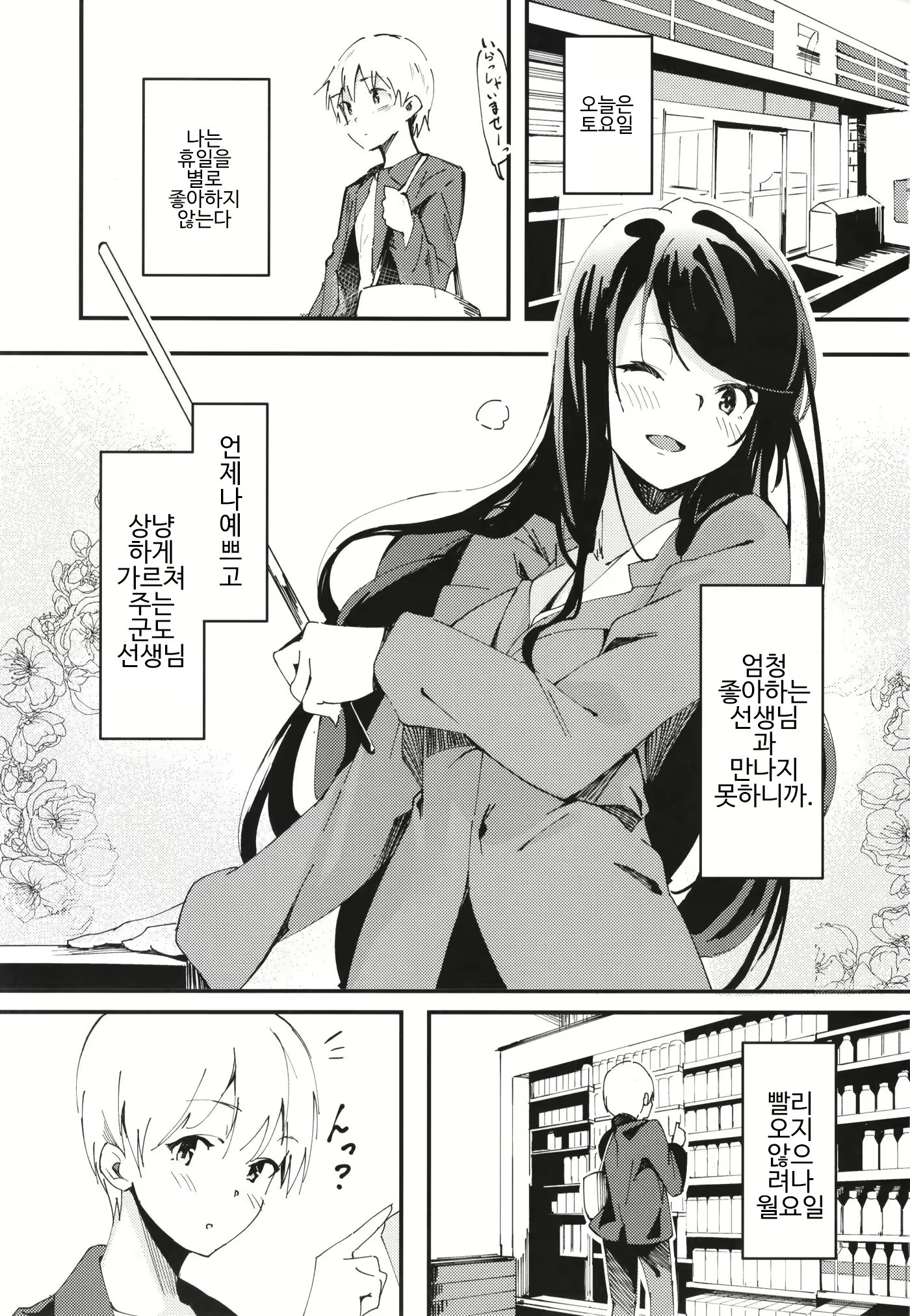 Content 1701983 - 3 페이지