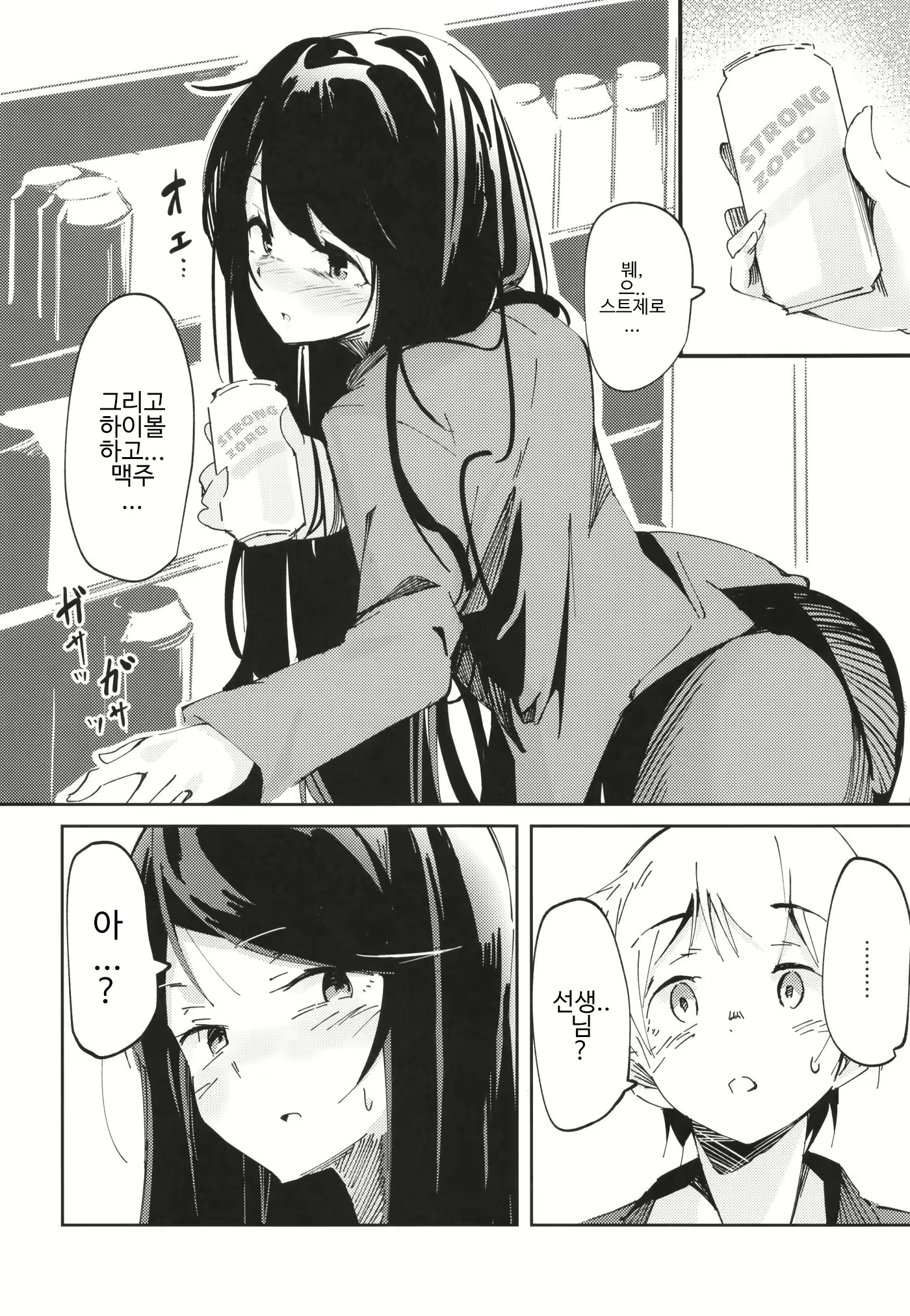 Content 1701983 - 4 페이지