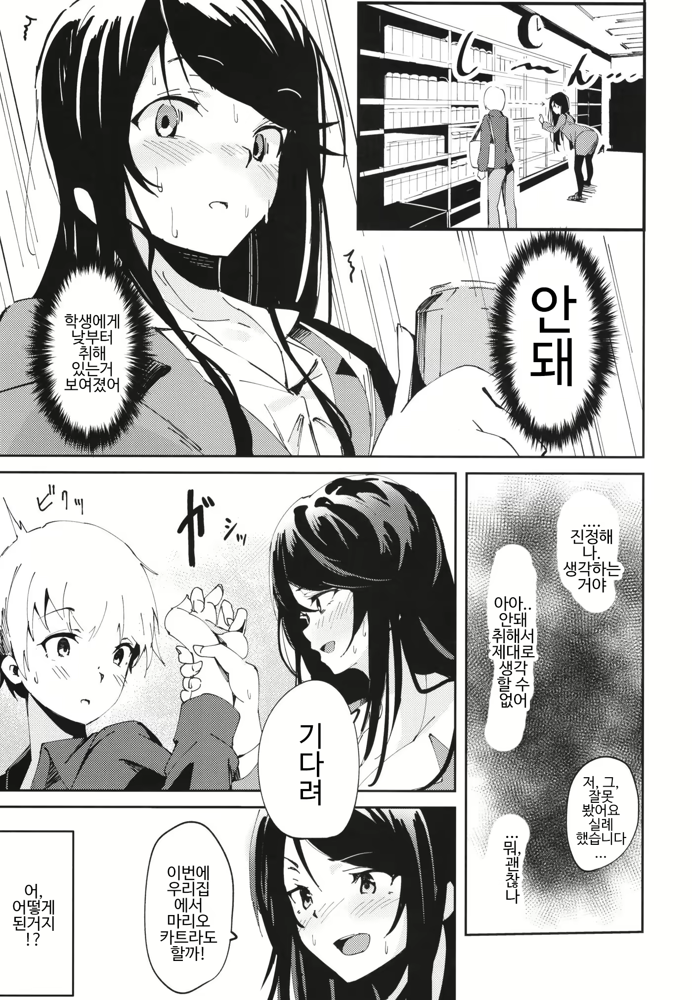 Content 1701983 - 5 페이지