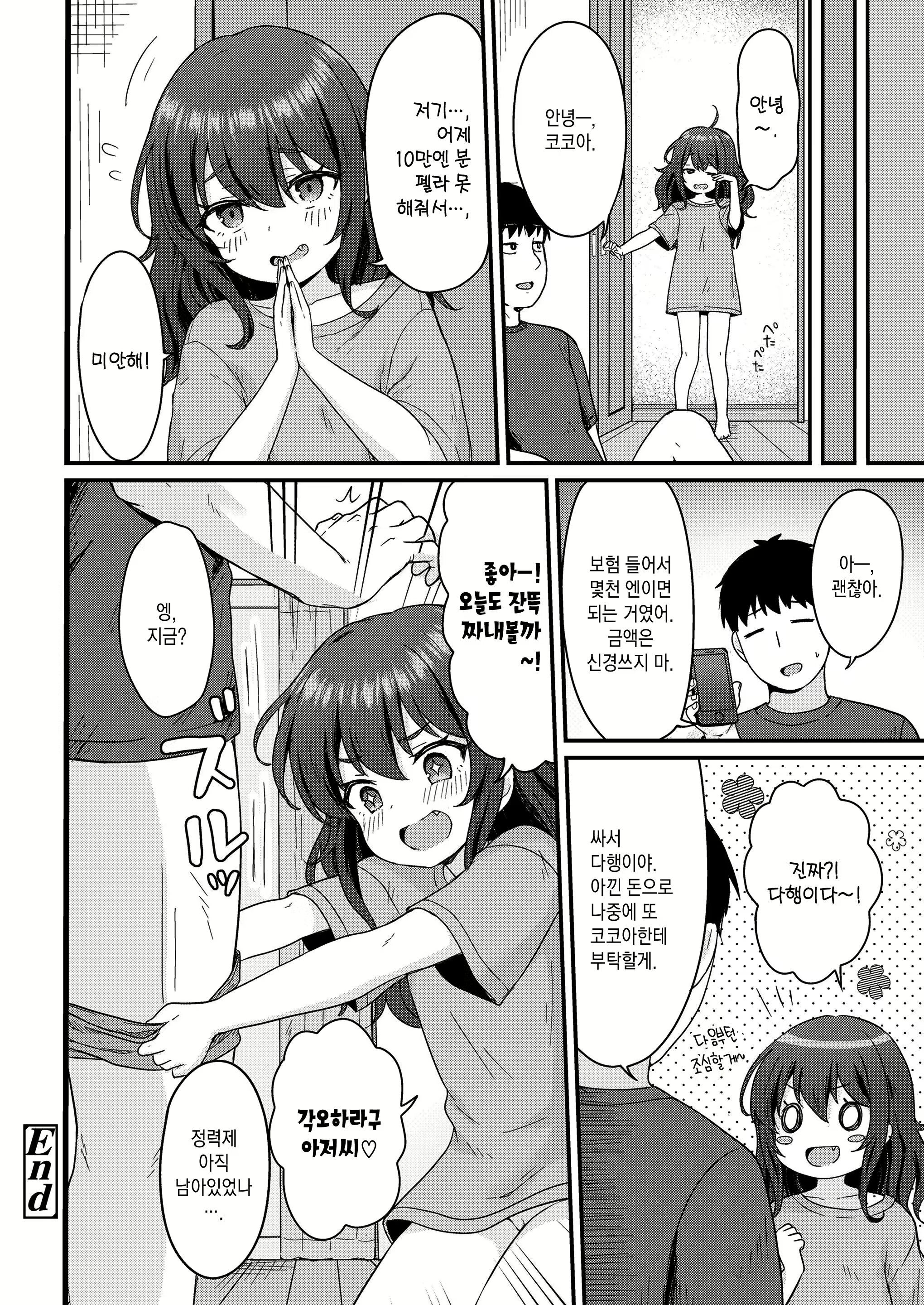 Content 1702001 - 19 페이지