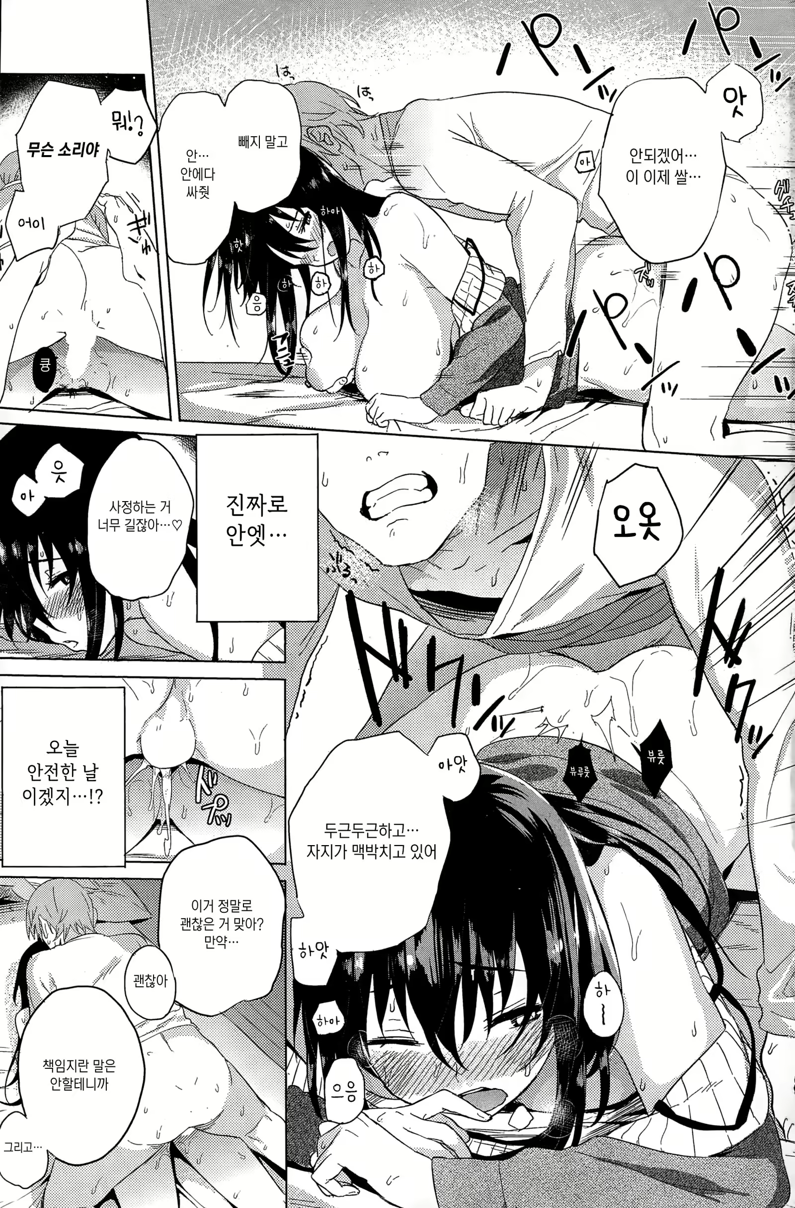 Content 1702056 - 13 페이지