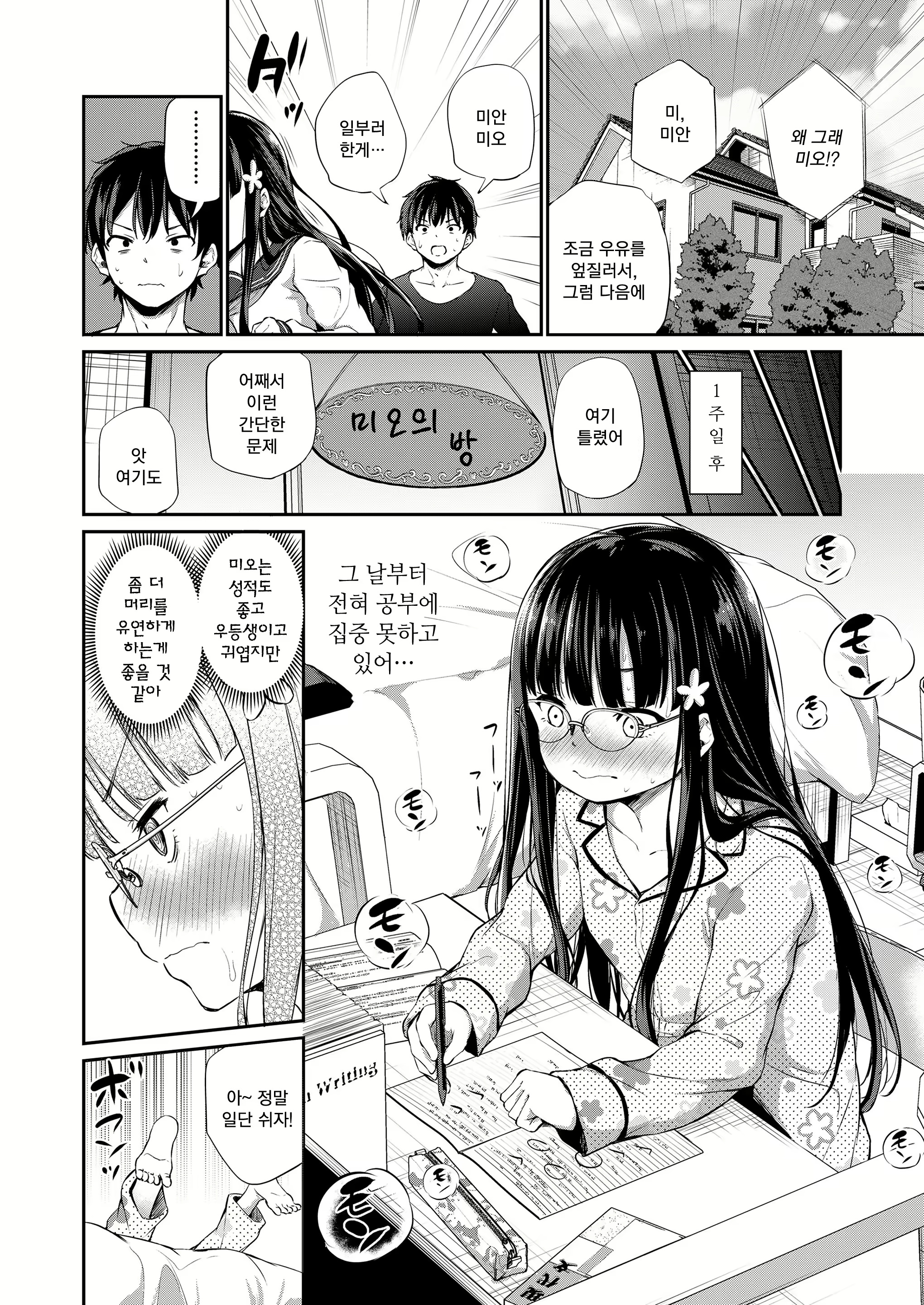 Content 1702632 - 7 페이지