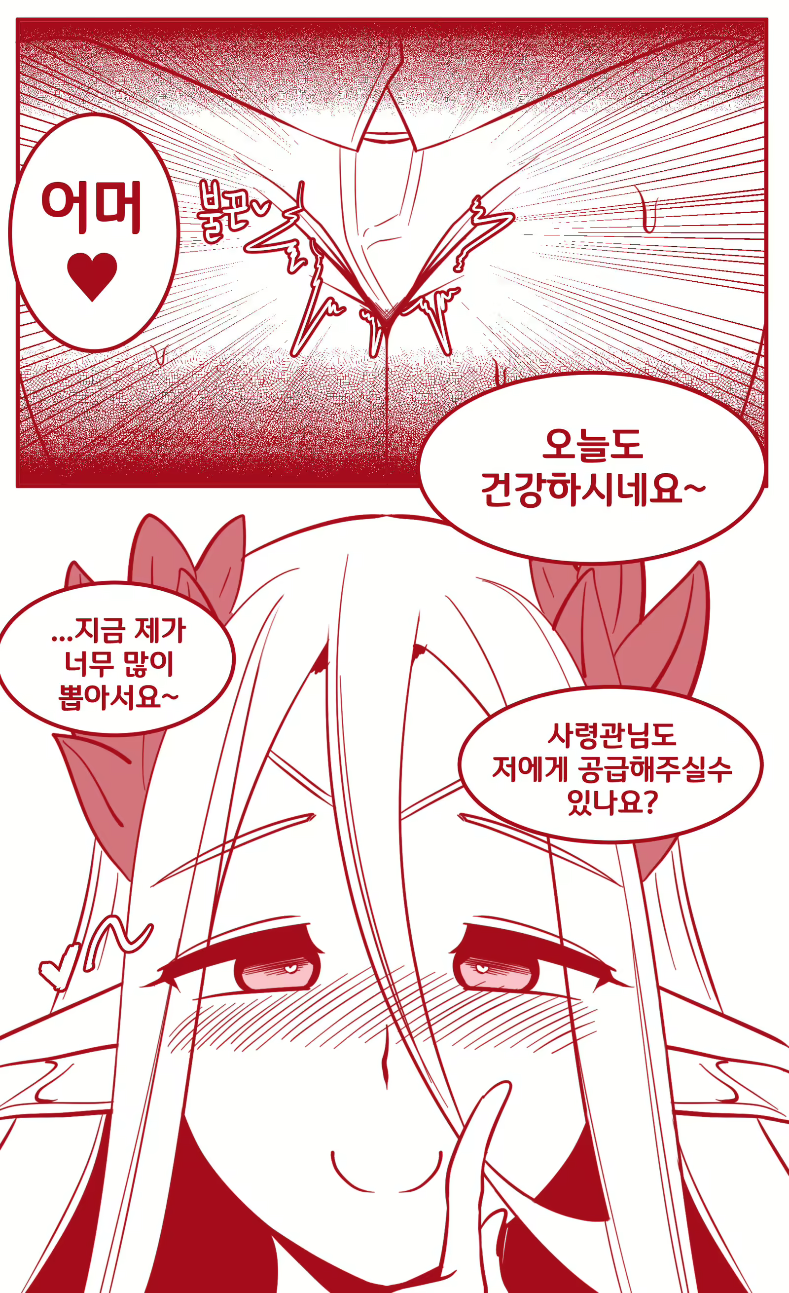 Content 1702661 - 7 페이지