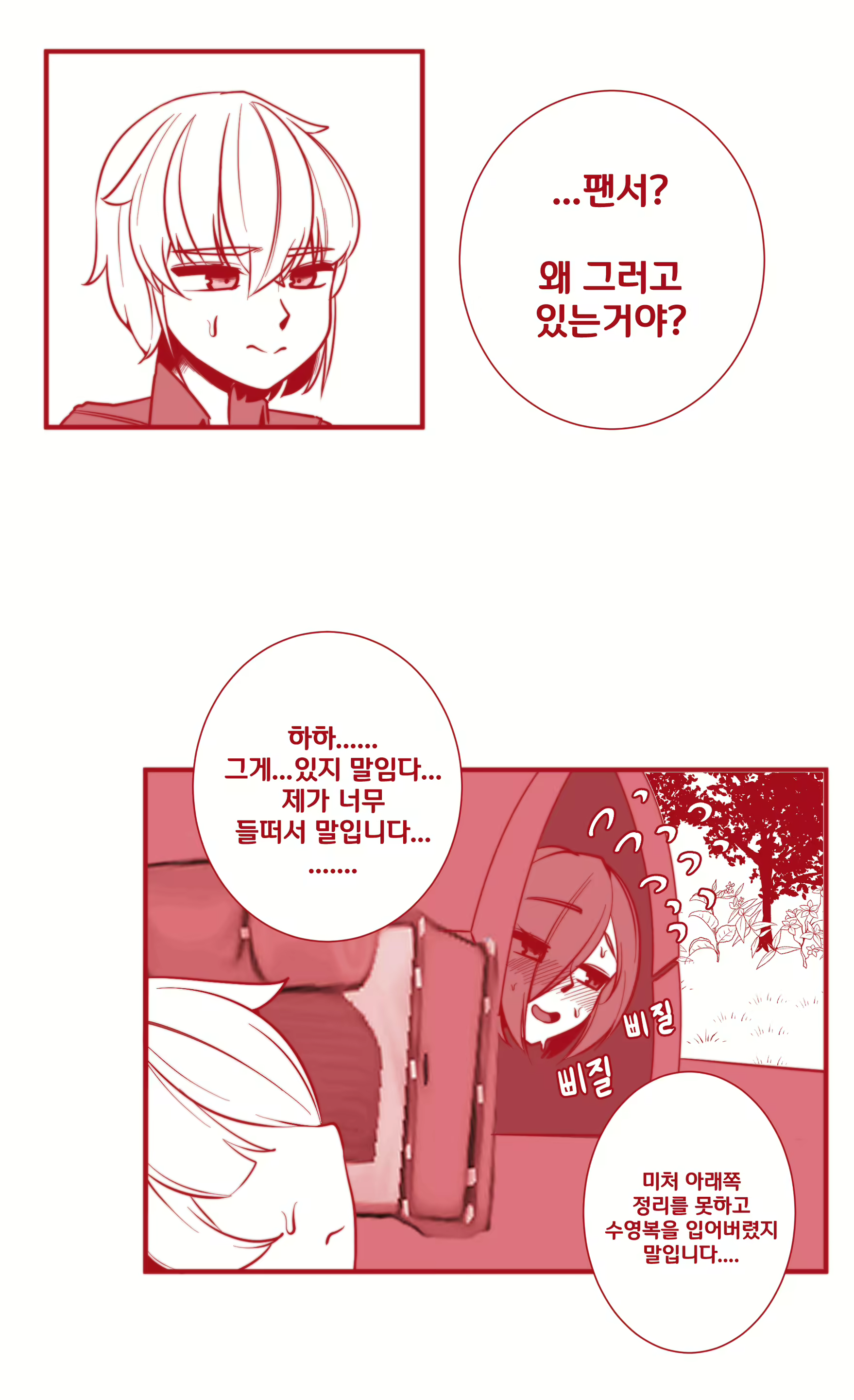 Content 1702662 - 3 페이지