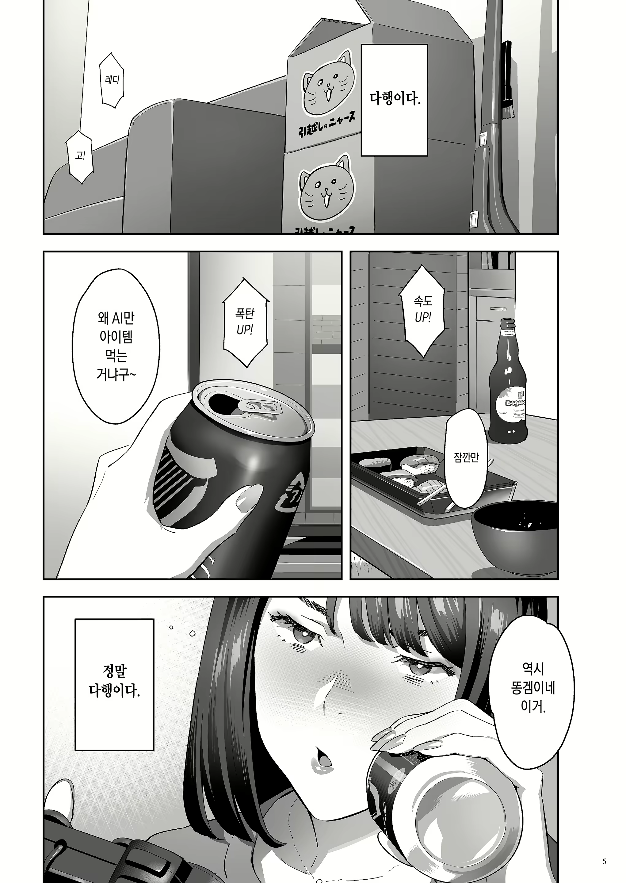Content 1702775 - 4 페이지
