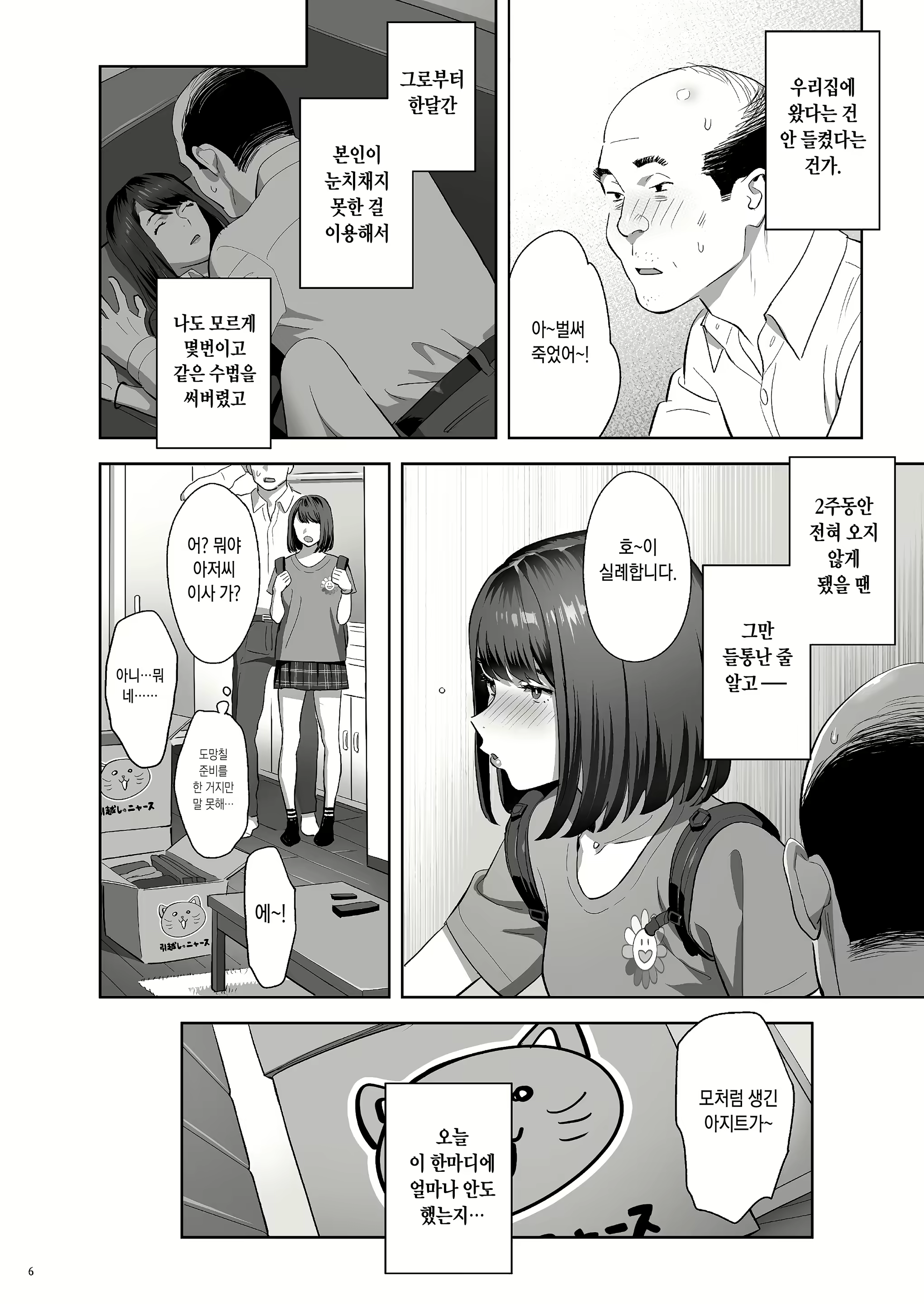 Content 1702775 - 5 페이지