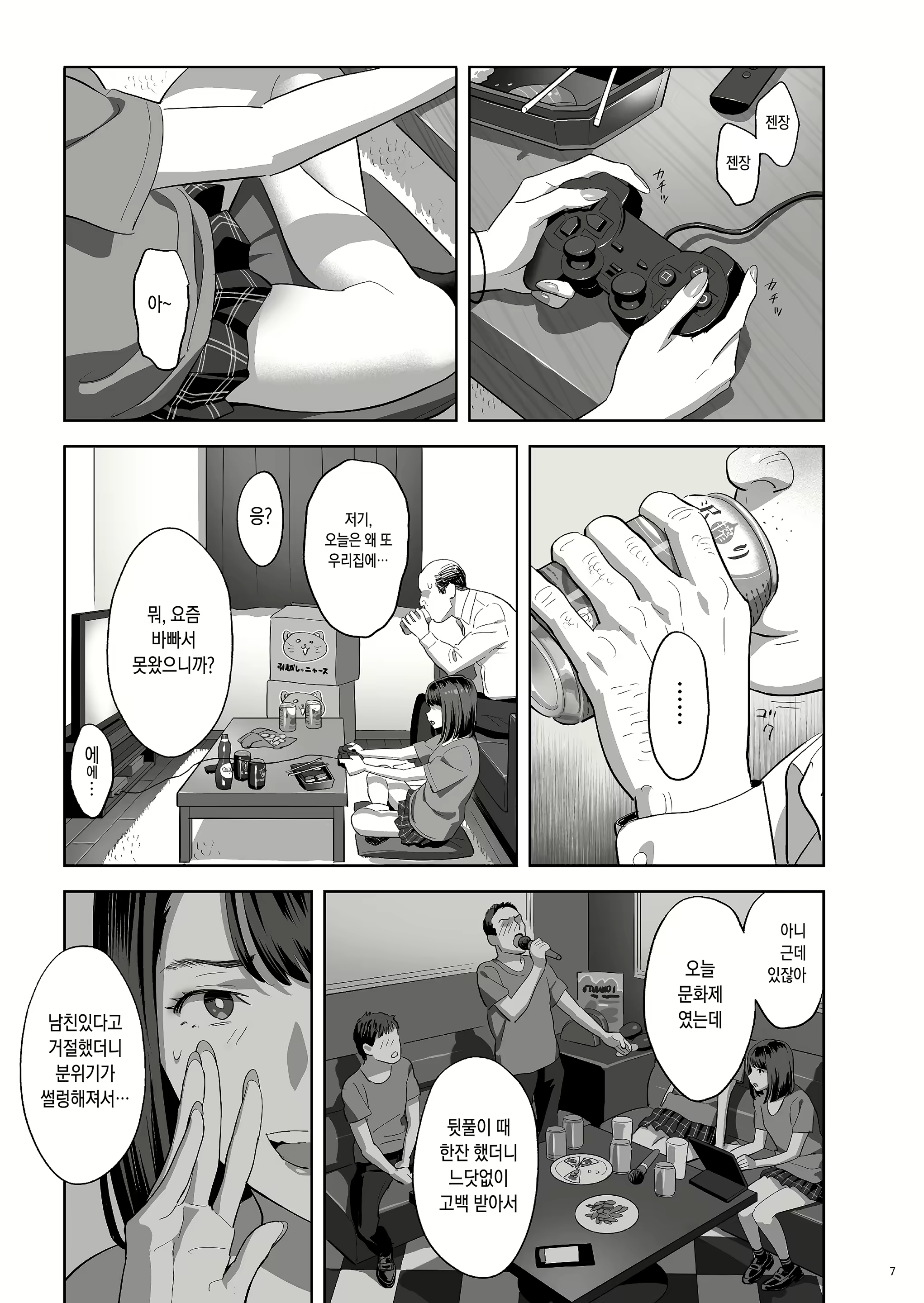Content 1702775 - 6 페이지