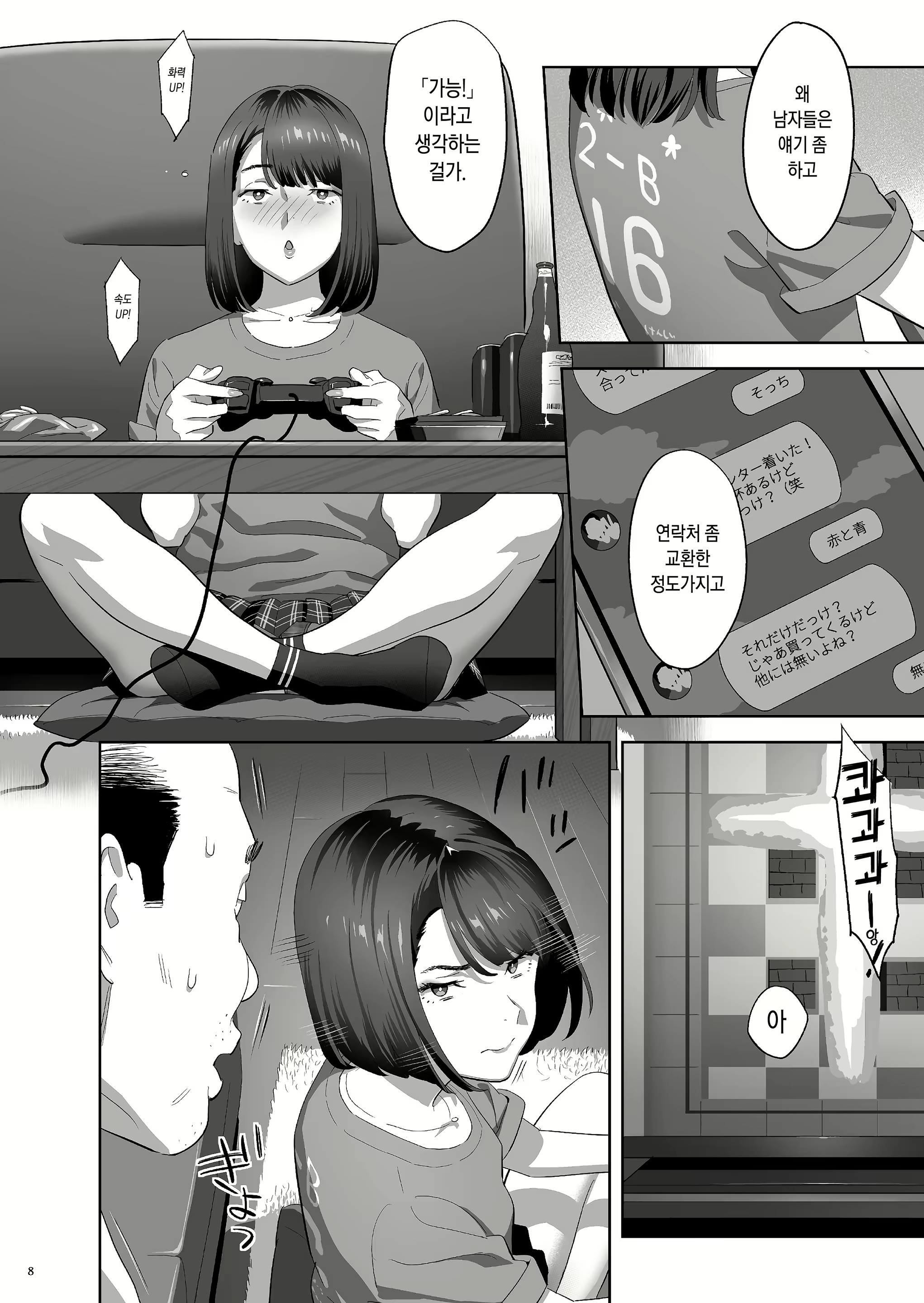 Content 1702775 - 7 페이지