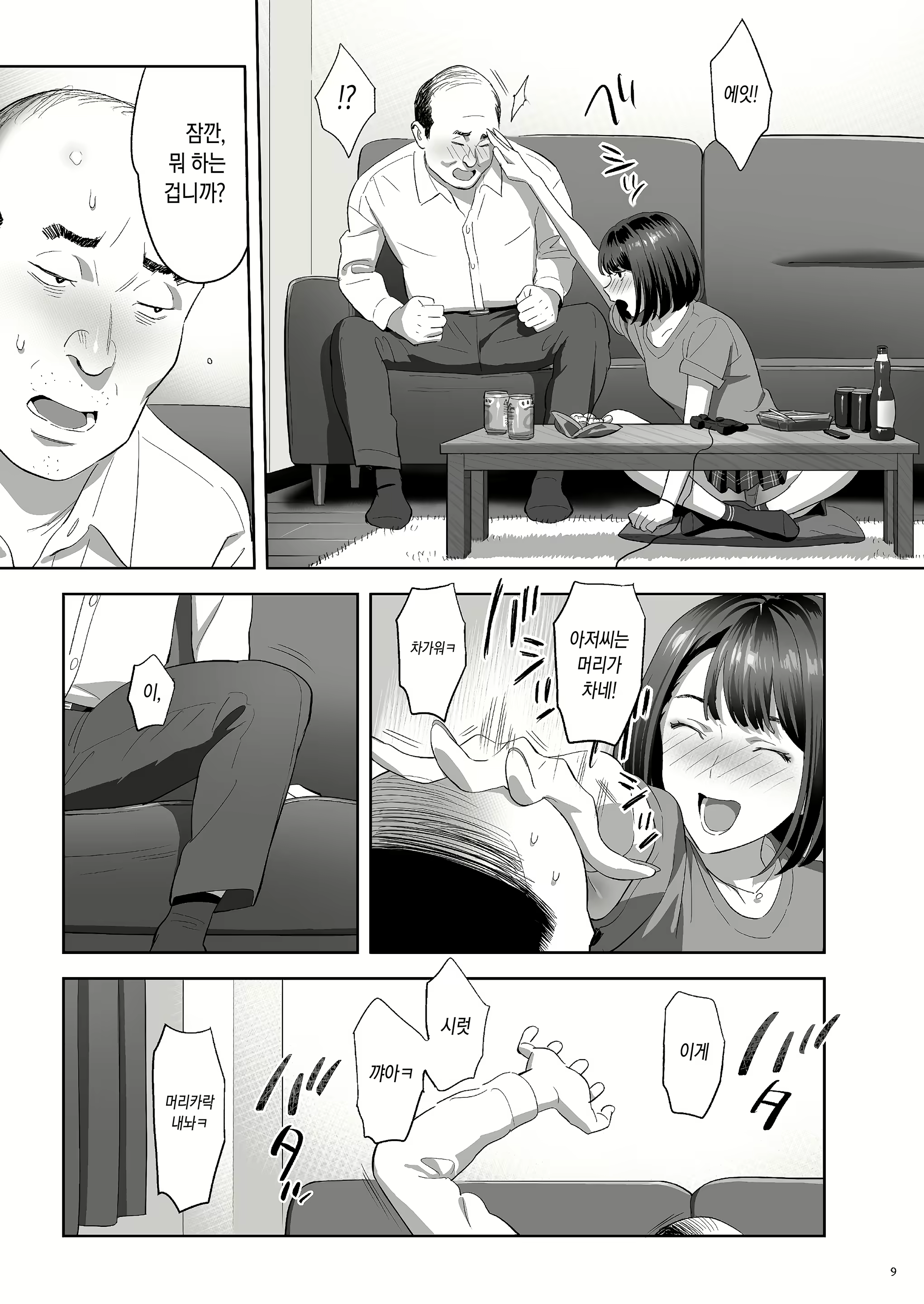 Content 1702775 - 8 페이지
