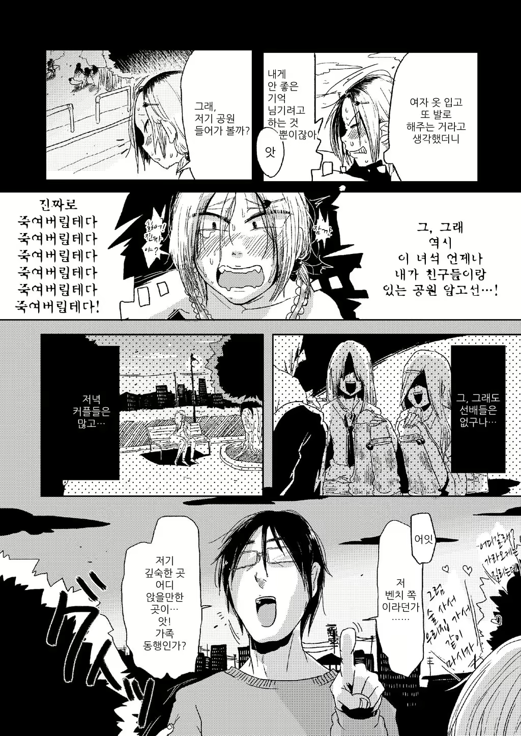 Content 1702906 - 10 페이지