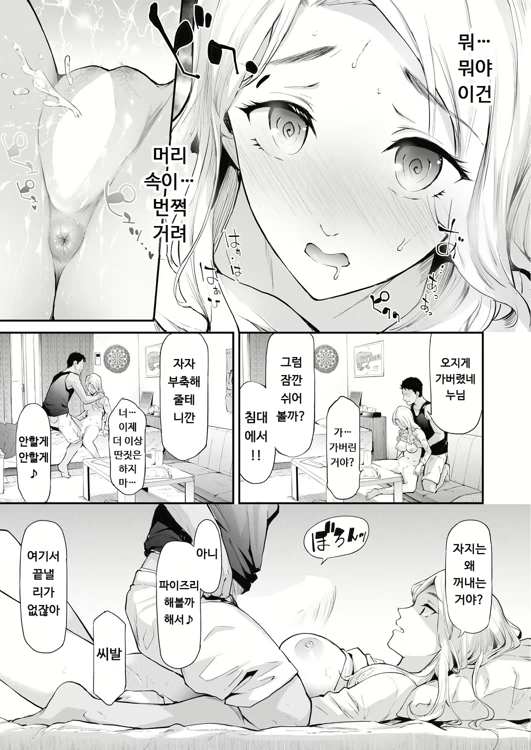 Content 1703044 - 17 페이지