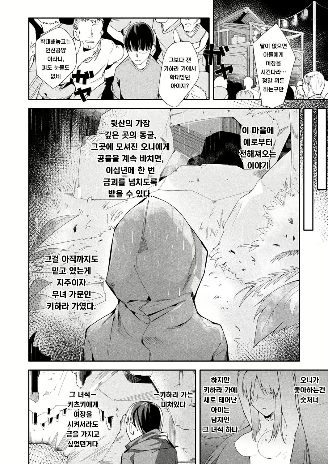 Content 1703504 - 2 페이지
