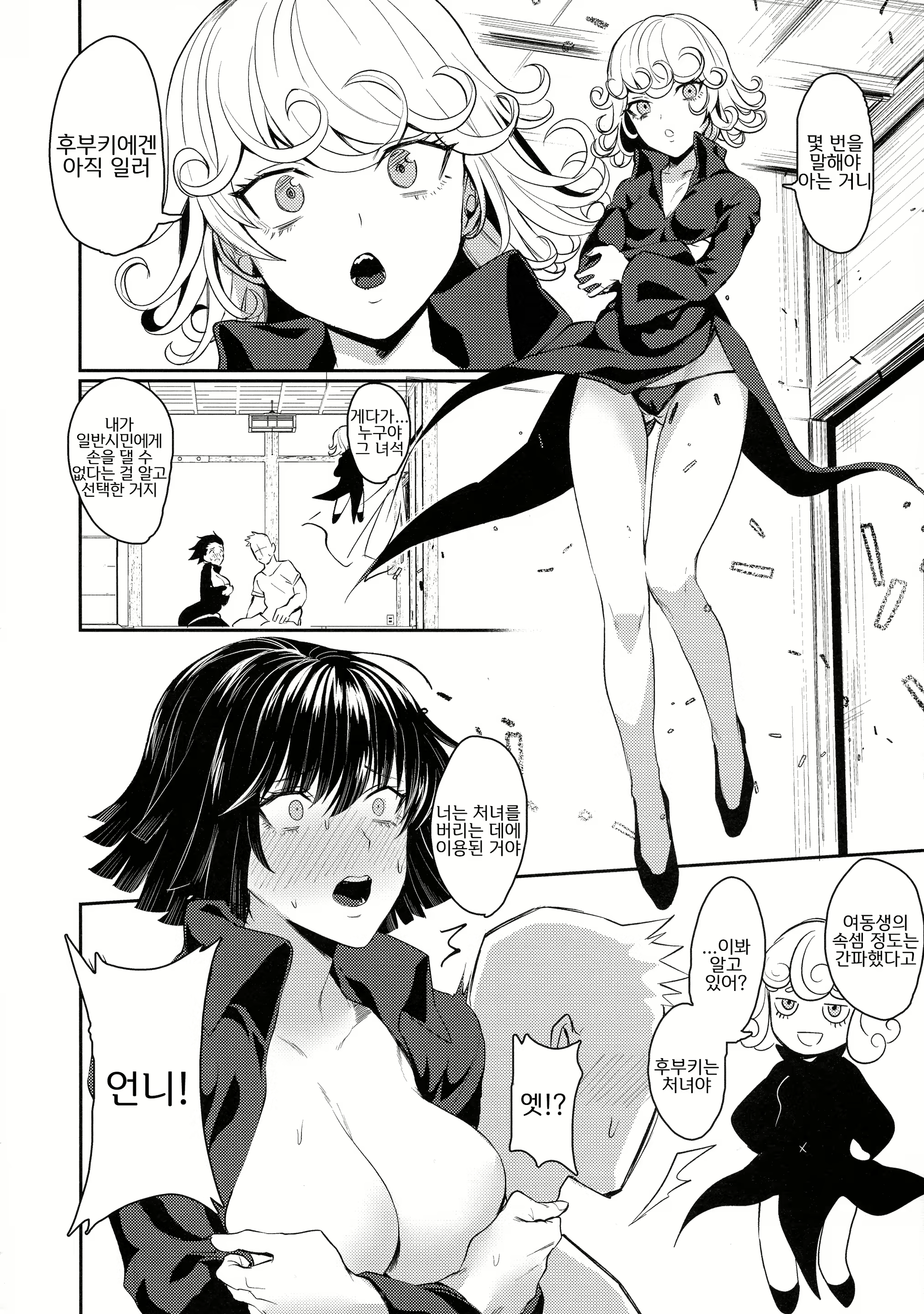 Content 1703762 - 5 페이지