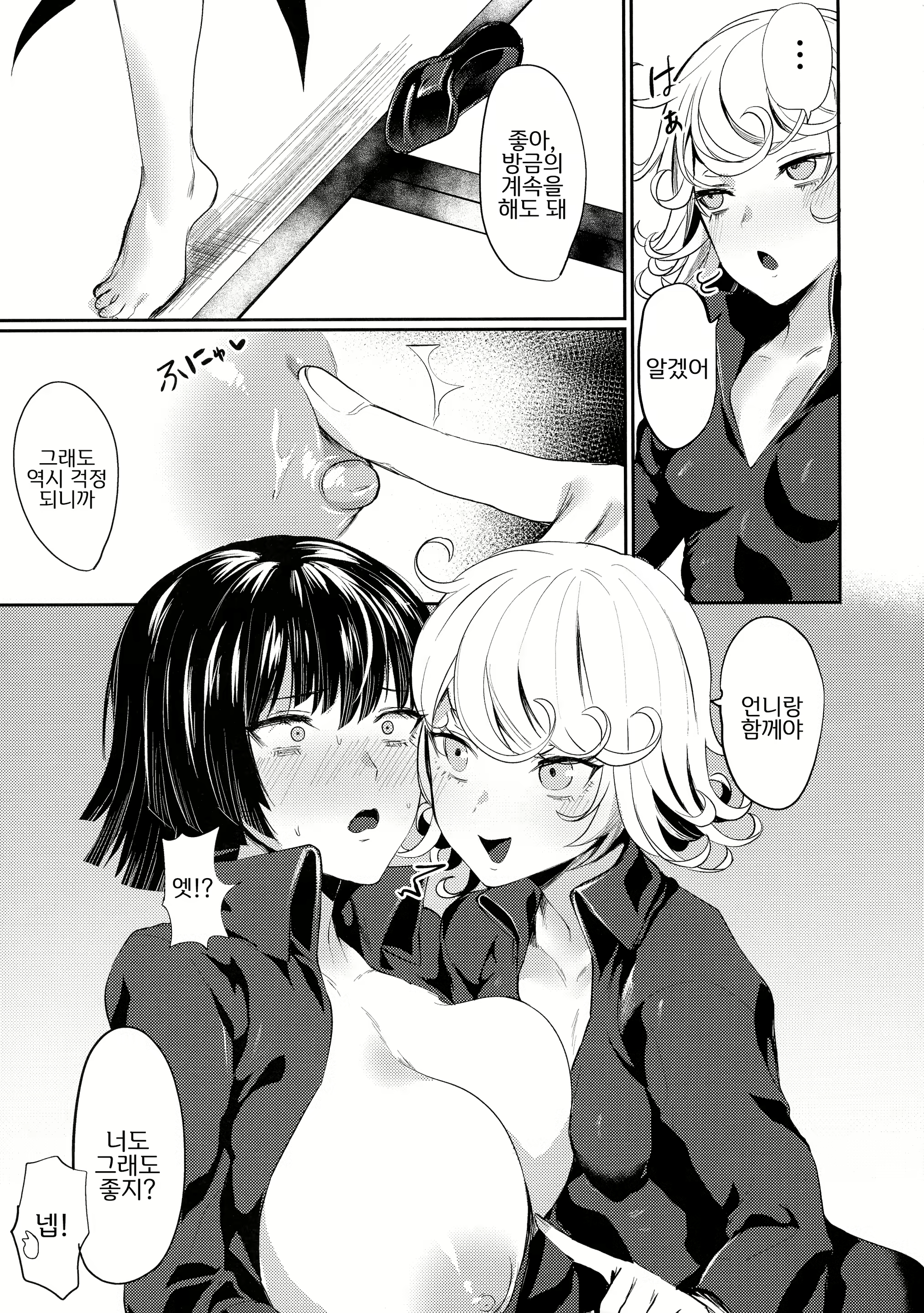 Content 1703762 - 8 페이지
