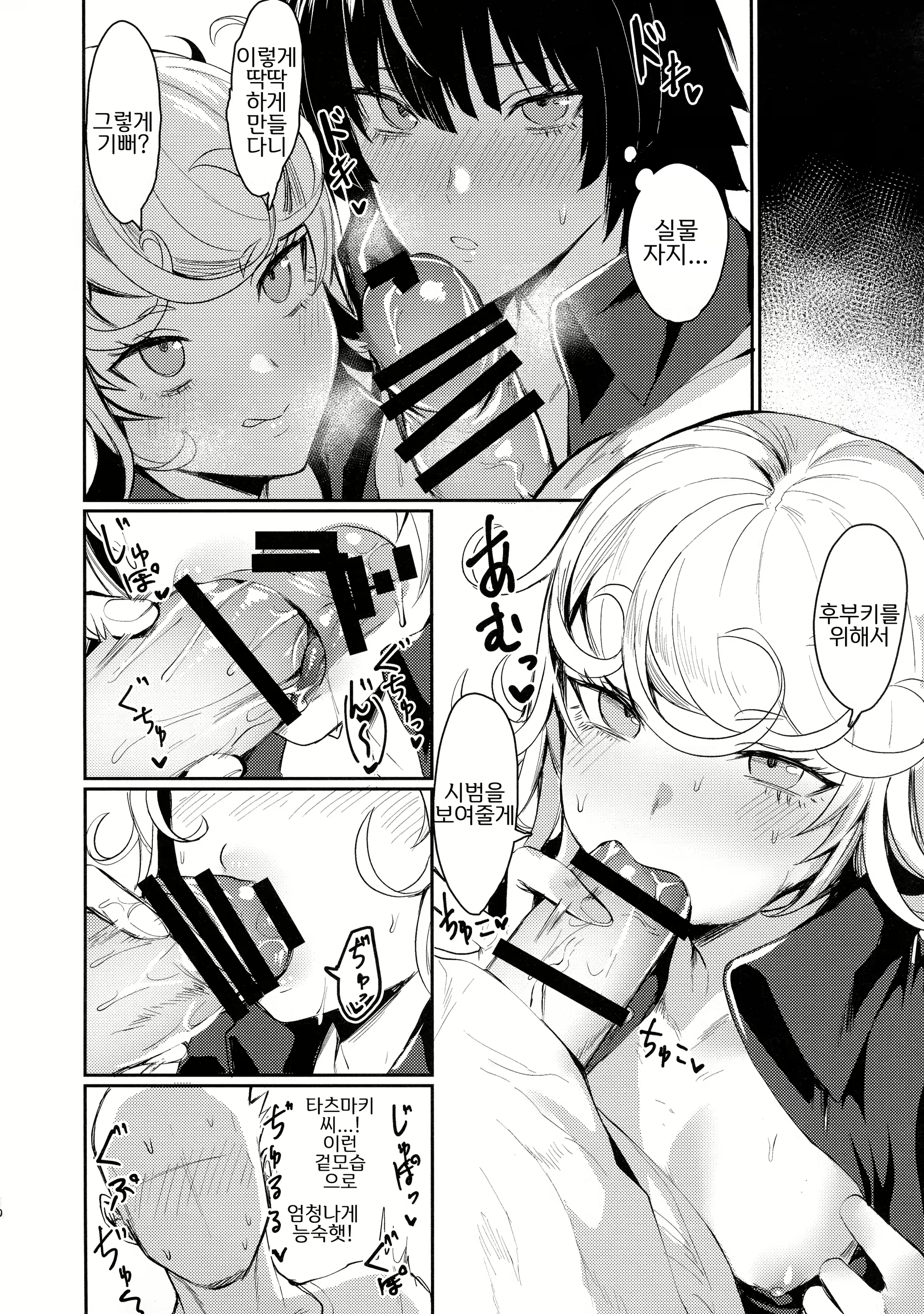 Content 1703762 - 9 페이지