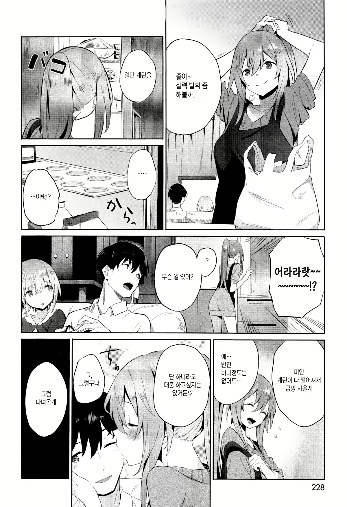 Content 1703765 - 2 페이지