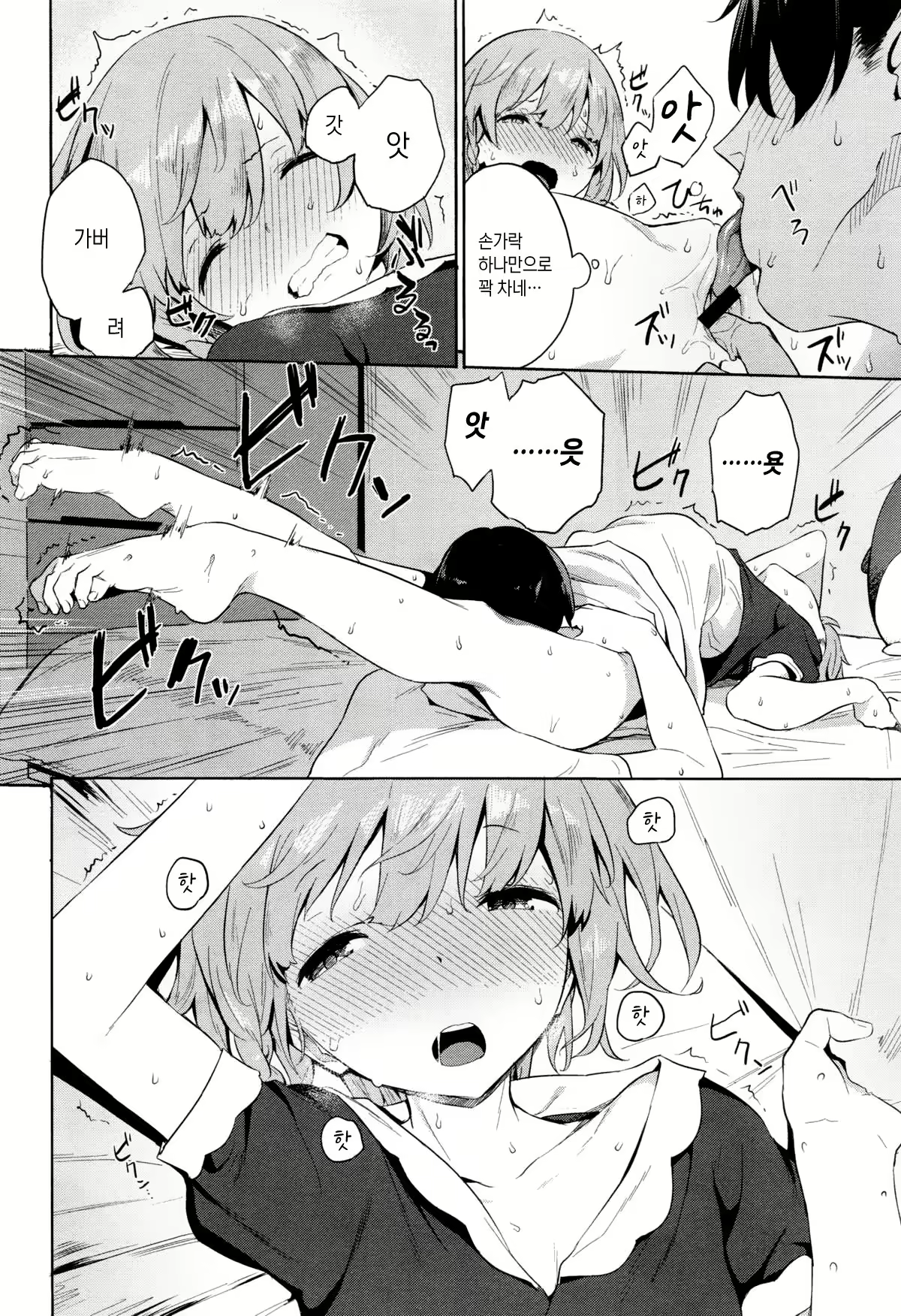 Content 1703765 - 6 페이지