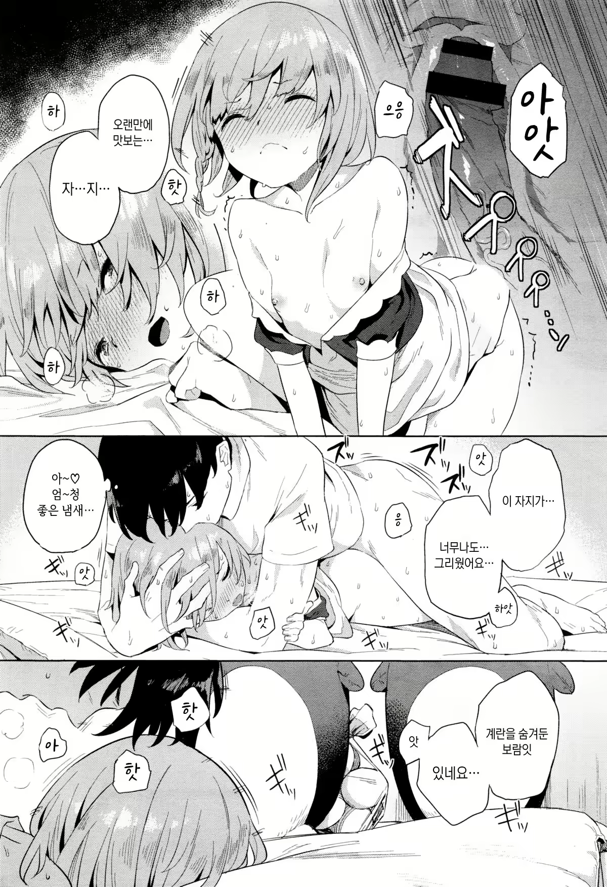 Content 1703765 - 8 페이지