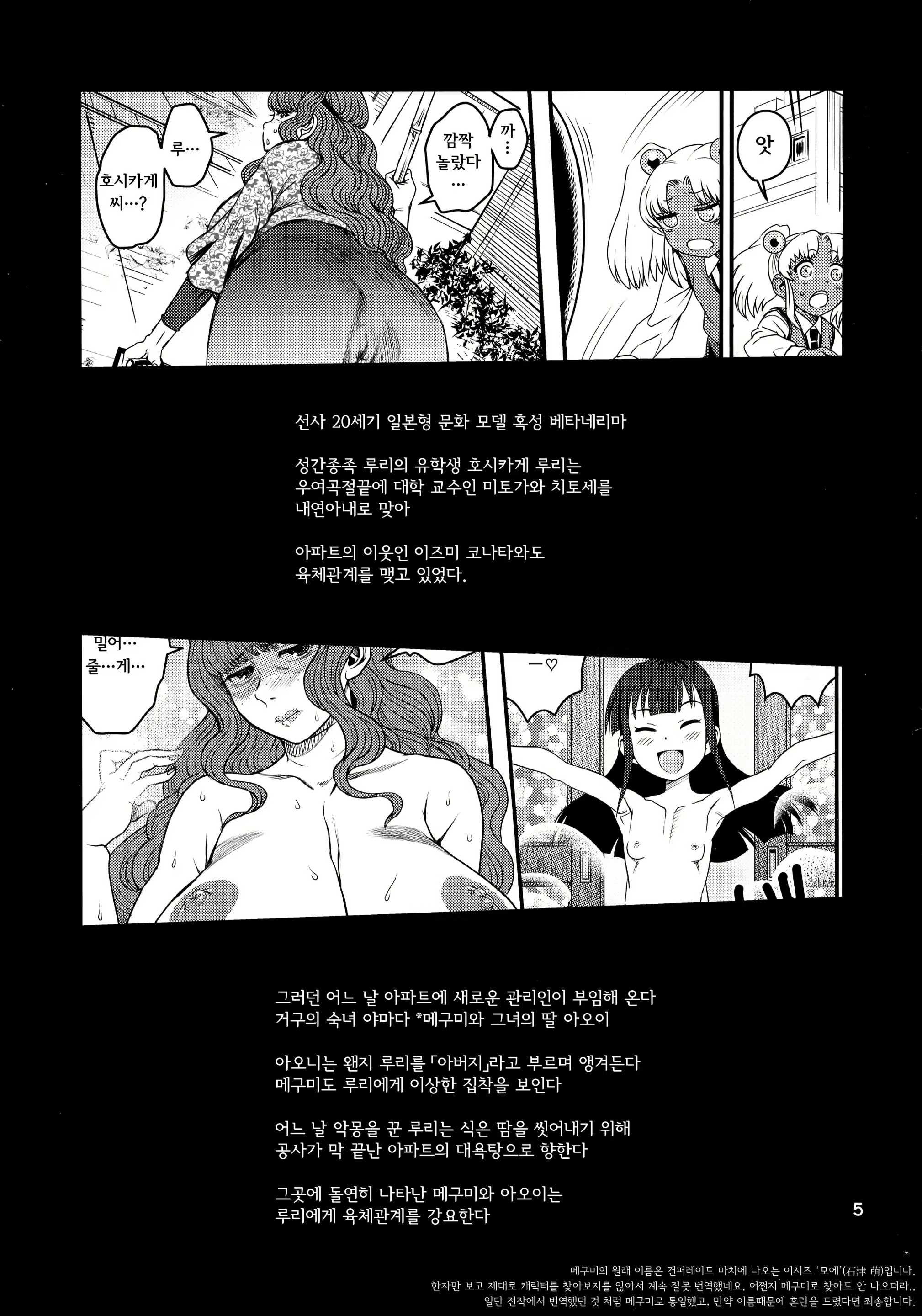 Content 1704041 - 5 페이지