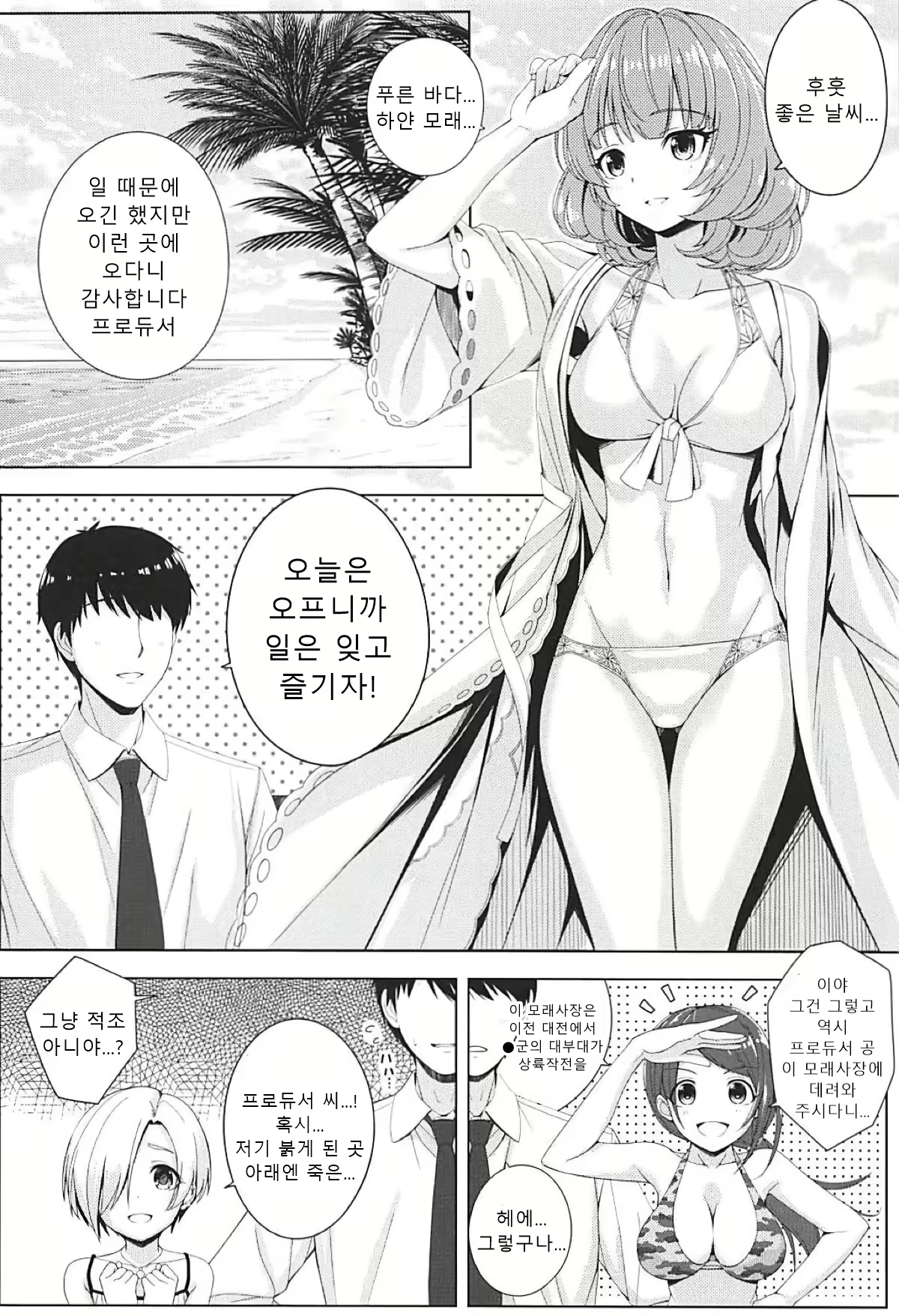 Content 1704223 - 5 페이지