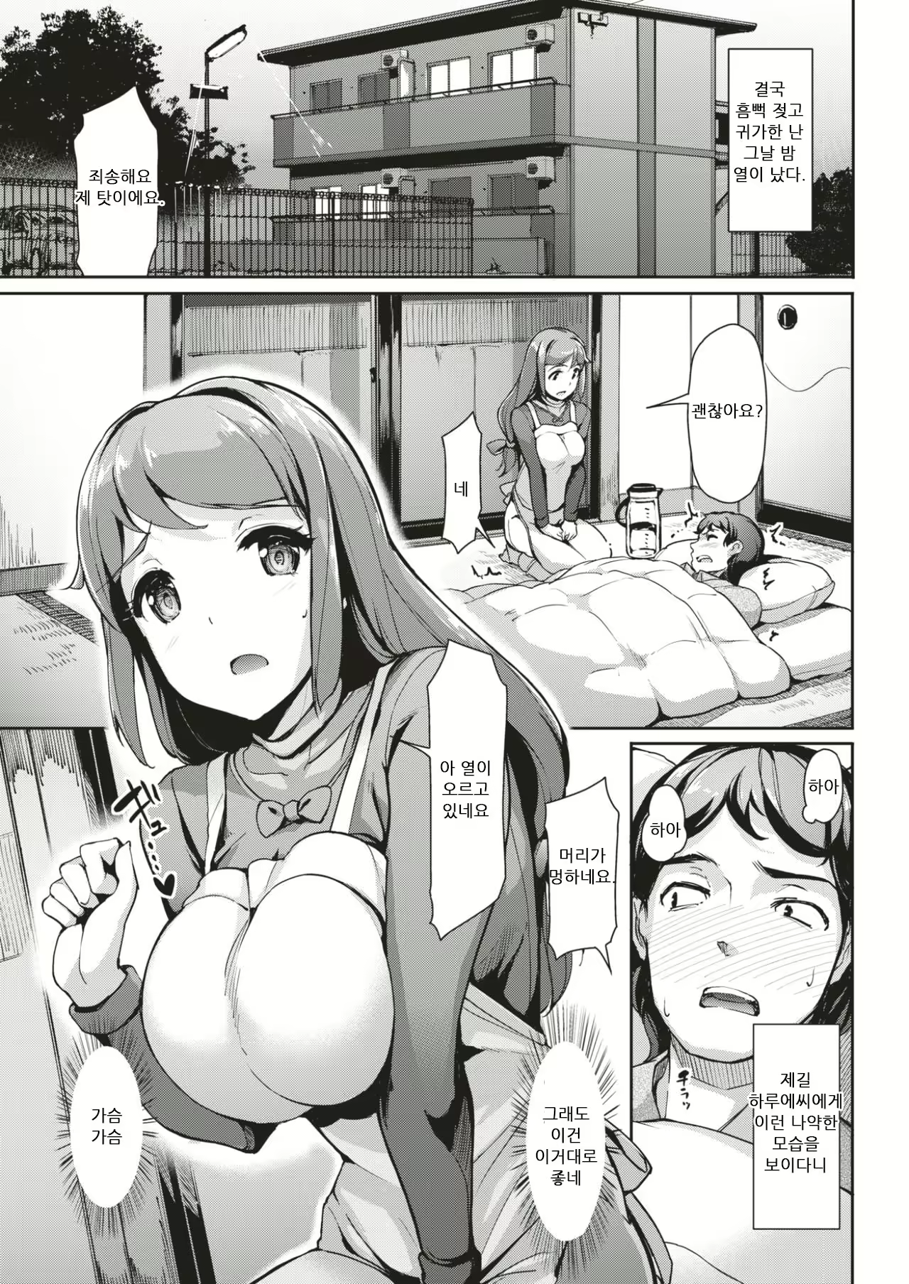 Content 1704405 - 3 페이지