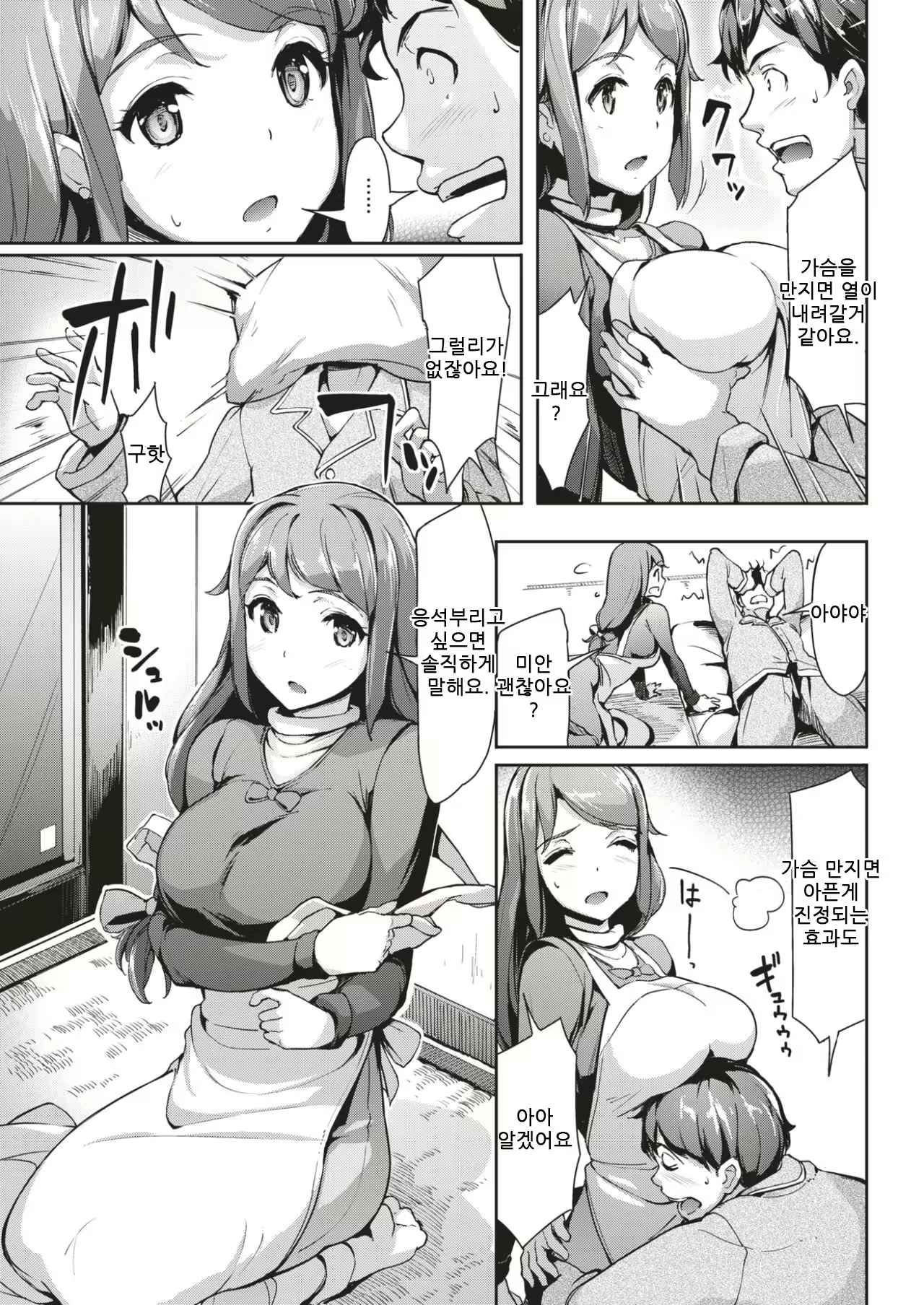 Content 1704405 - 5 페이지