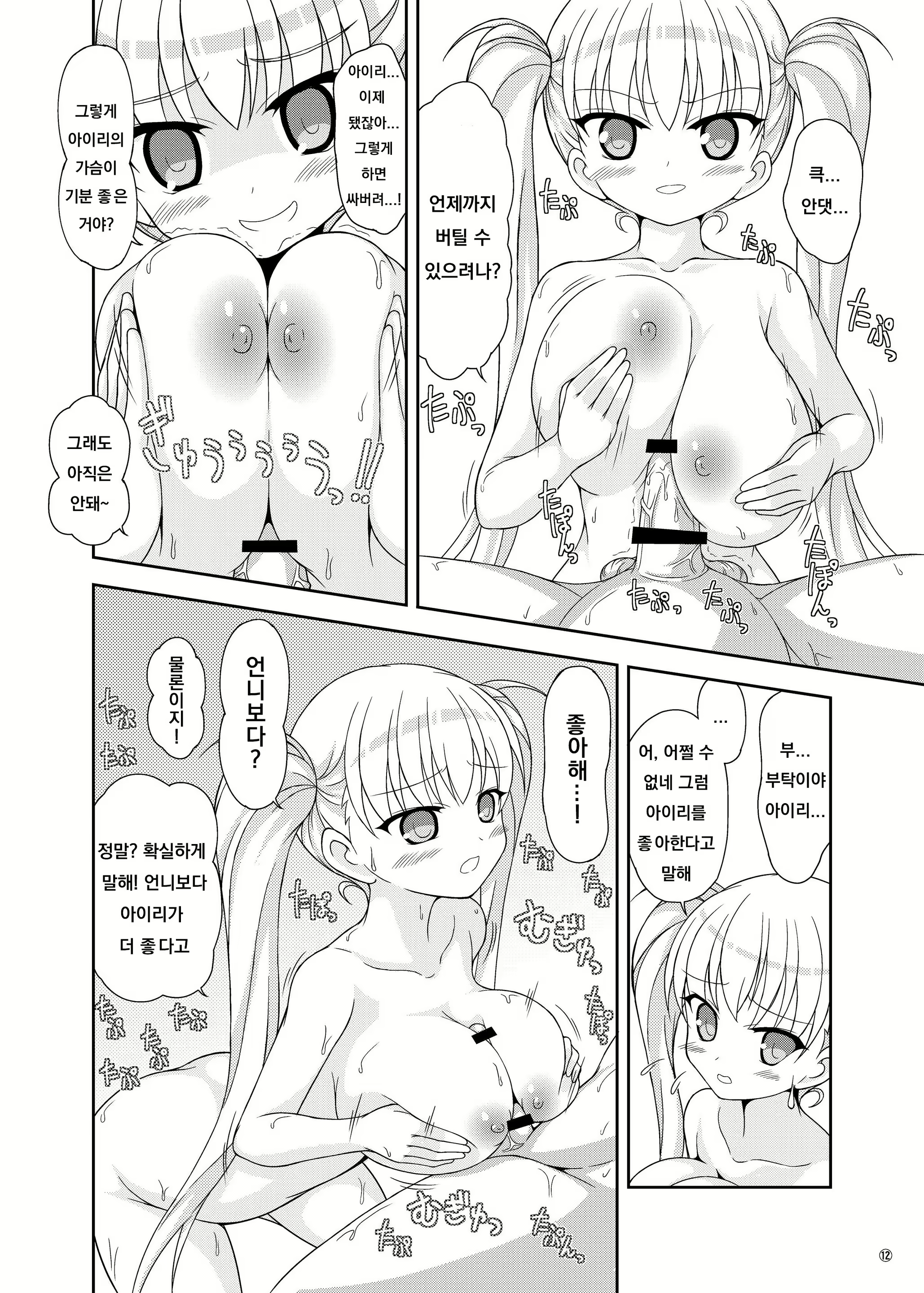Content 1704474 - 11 페이지