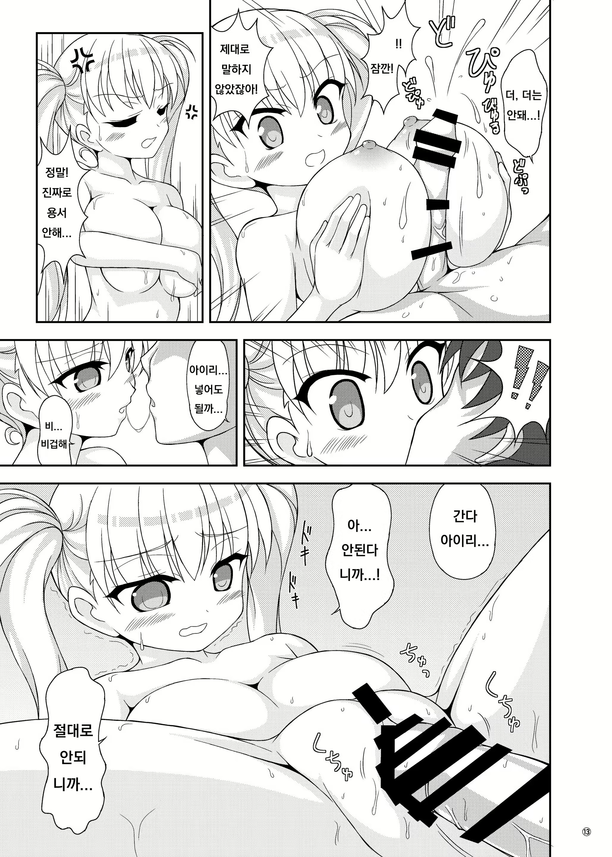 Content 1704474 - 12 페이지