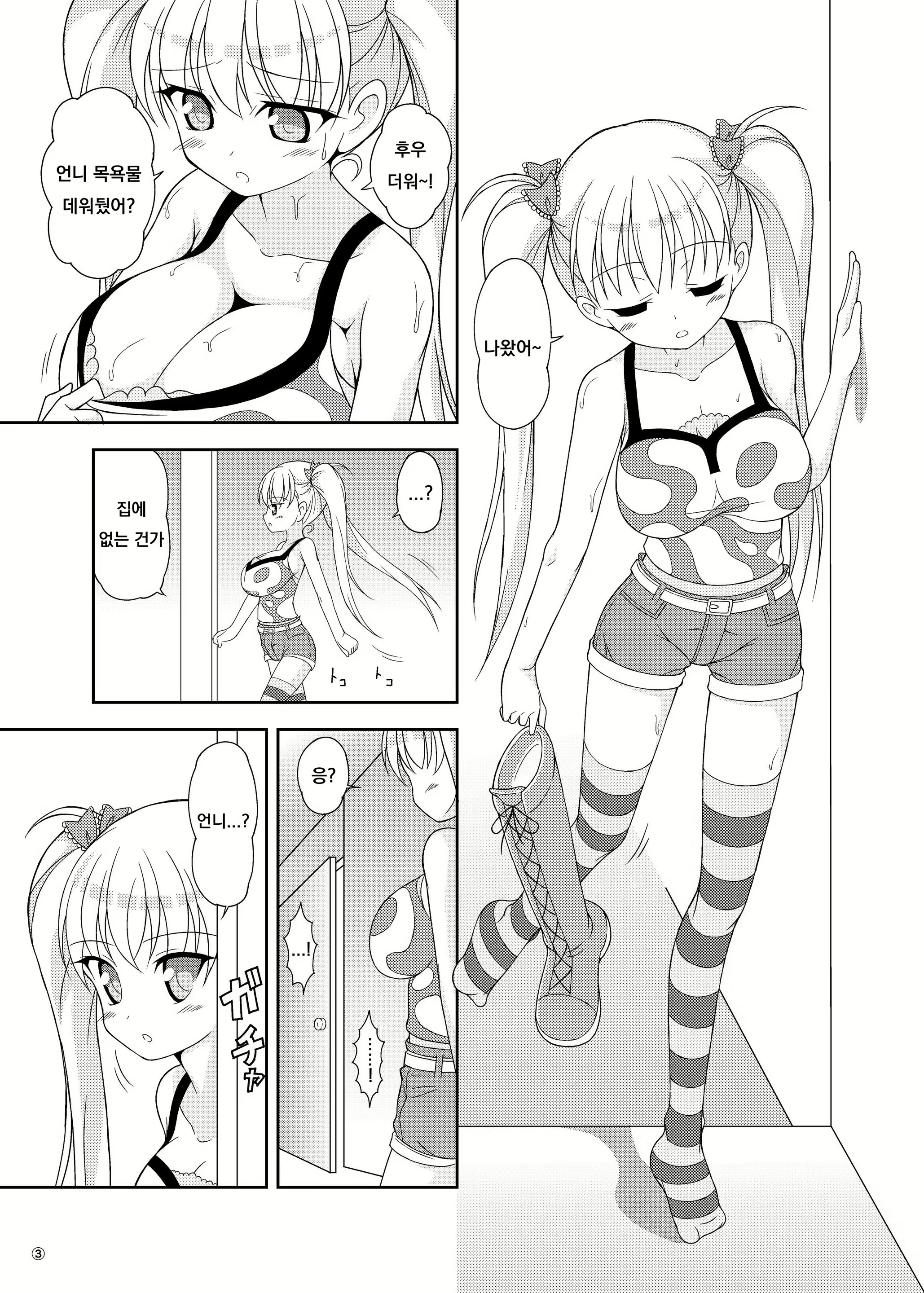 Content 1704474 - 2 페이지