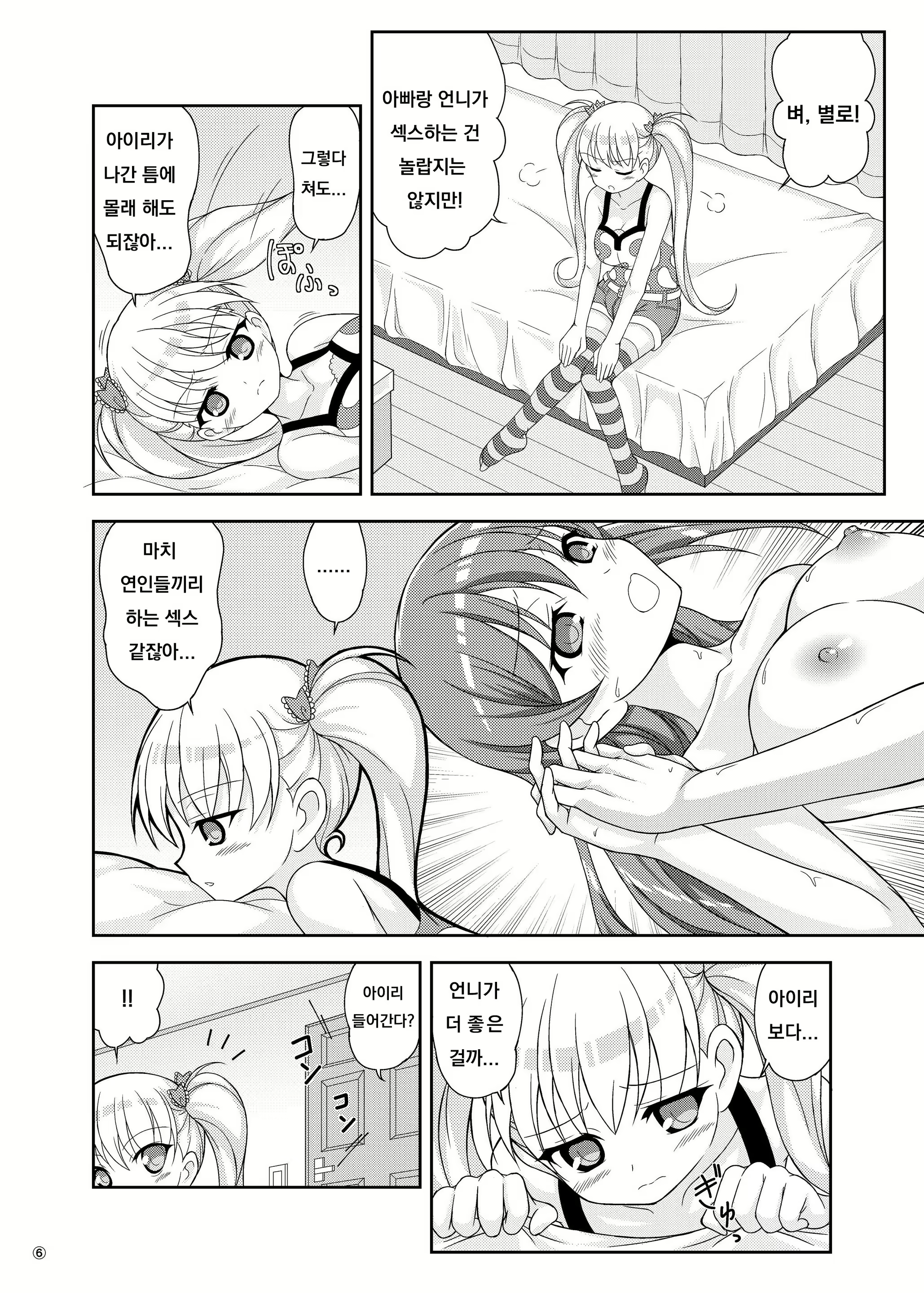 Content 1704474 - 5 페이지