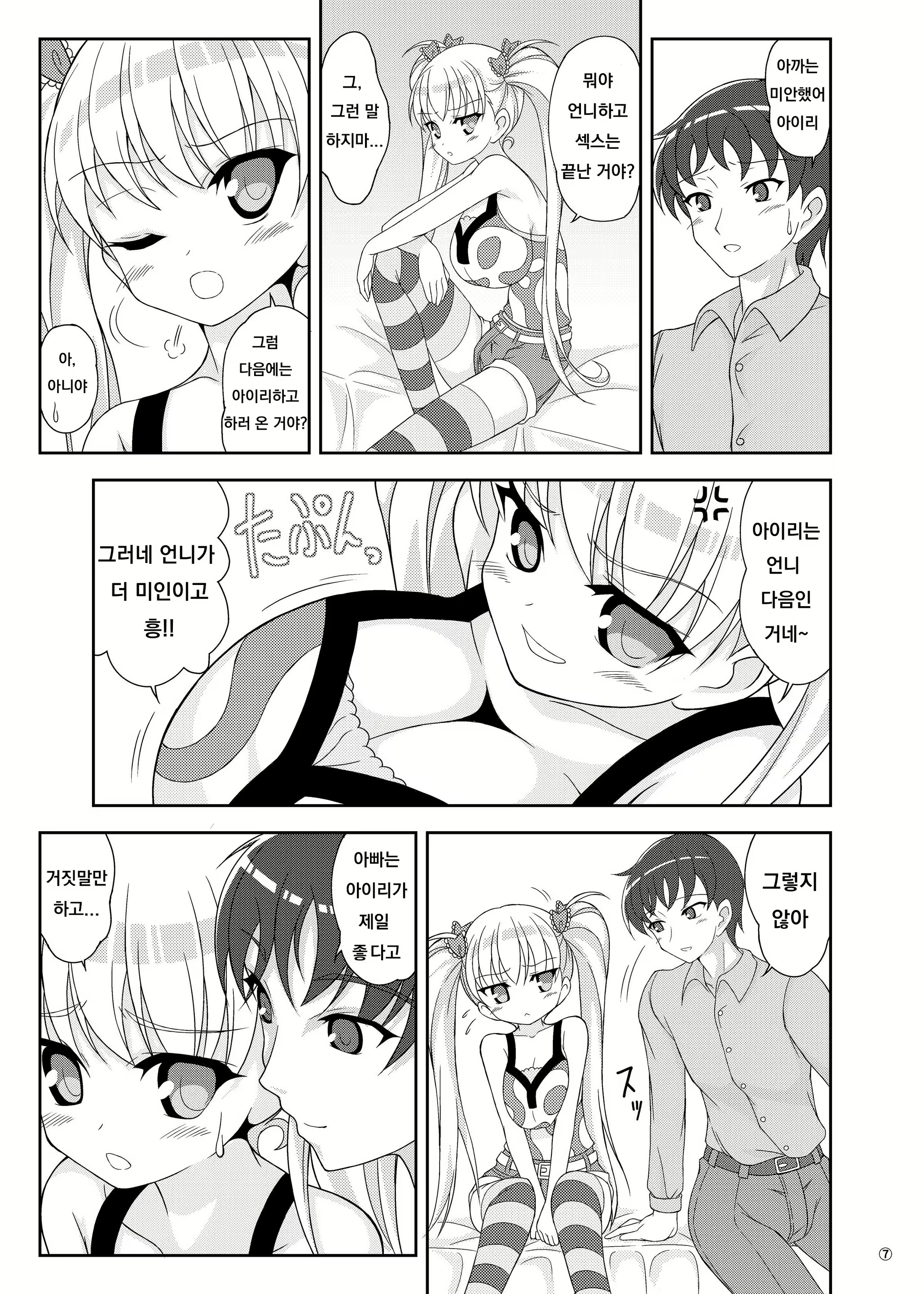 Content 1704474 - 6 페이지