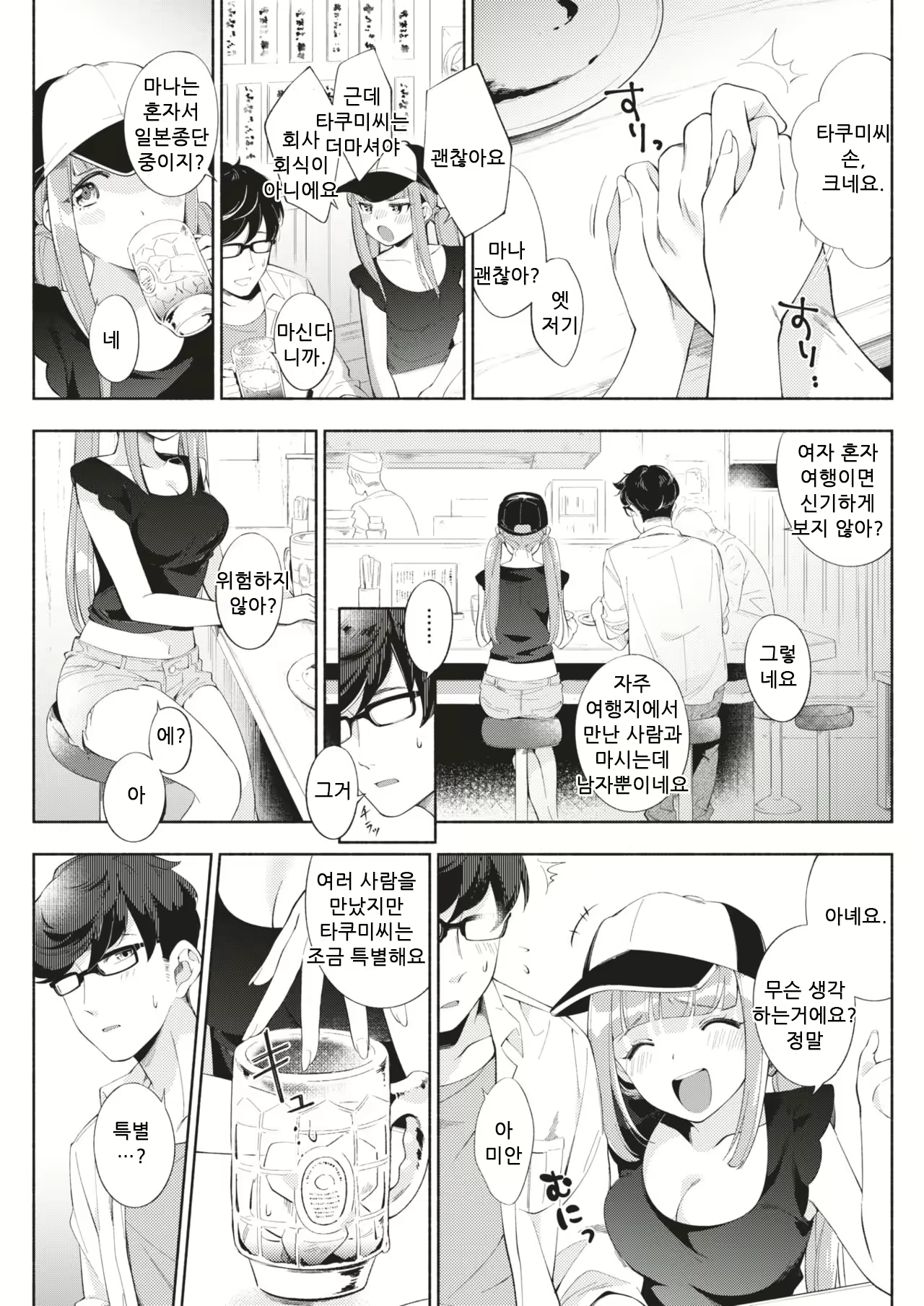 Content 1704740 - 5 페이지