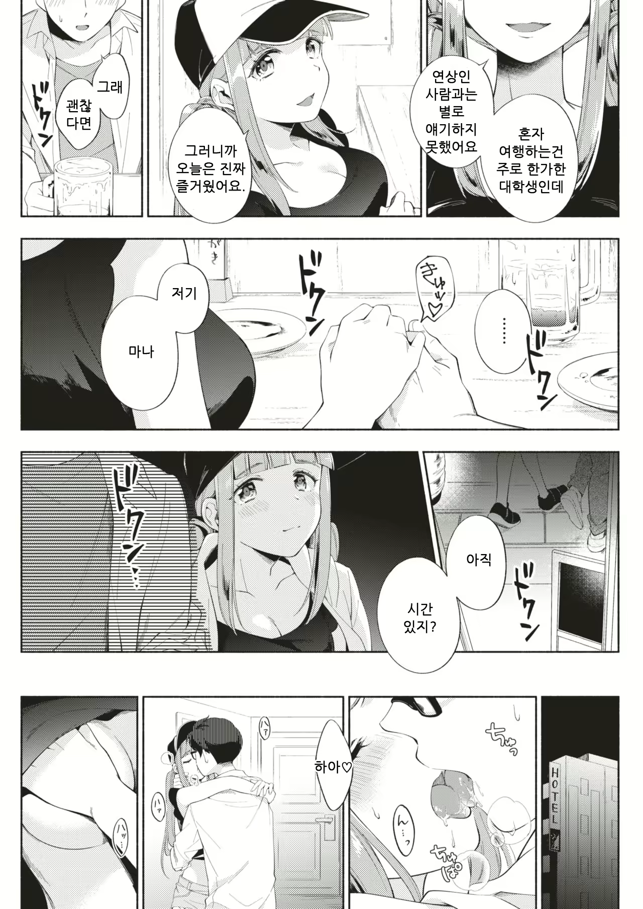 Content 1704740 - 6 페이지