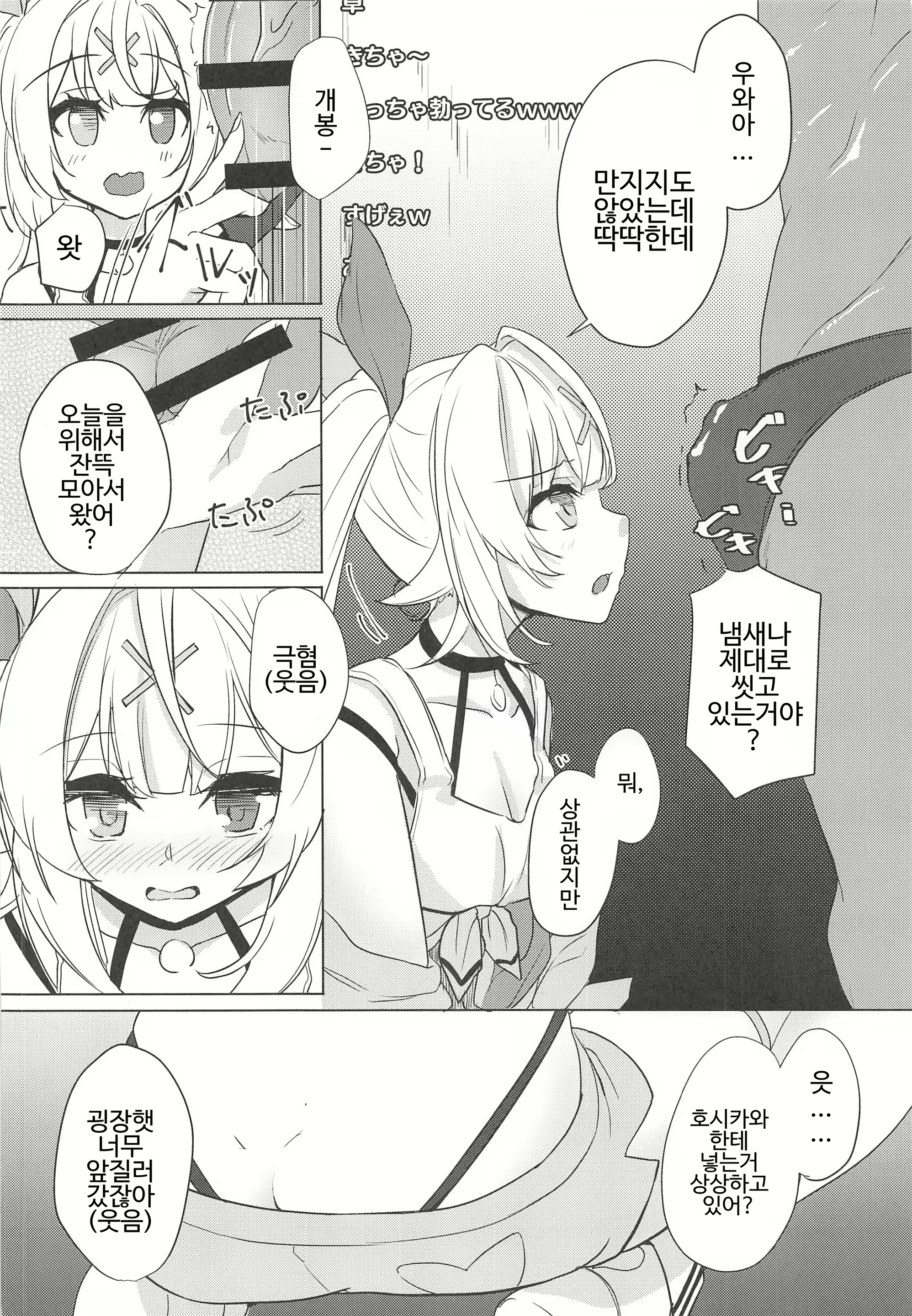 Content 1704972 - 4 페이지