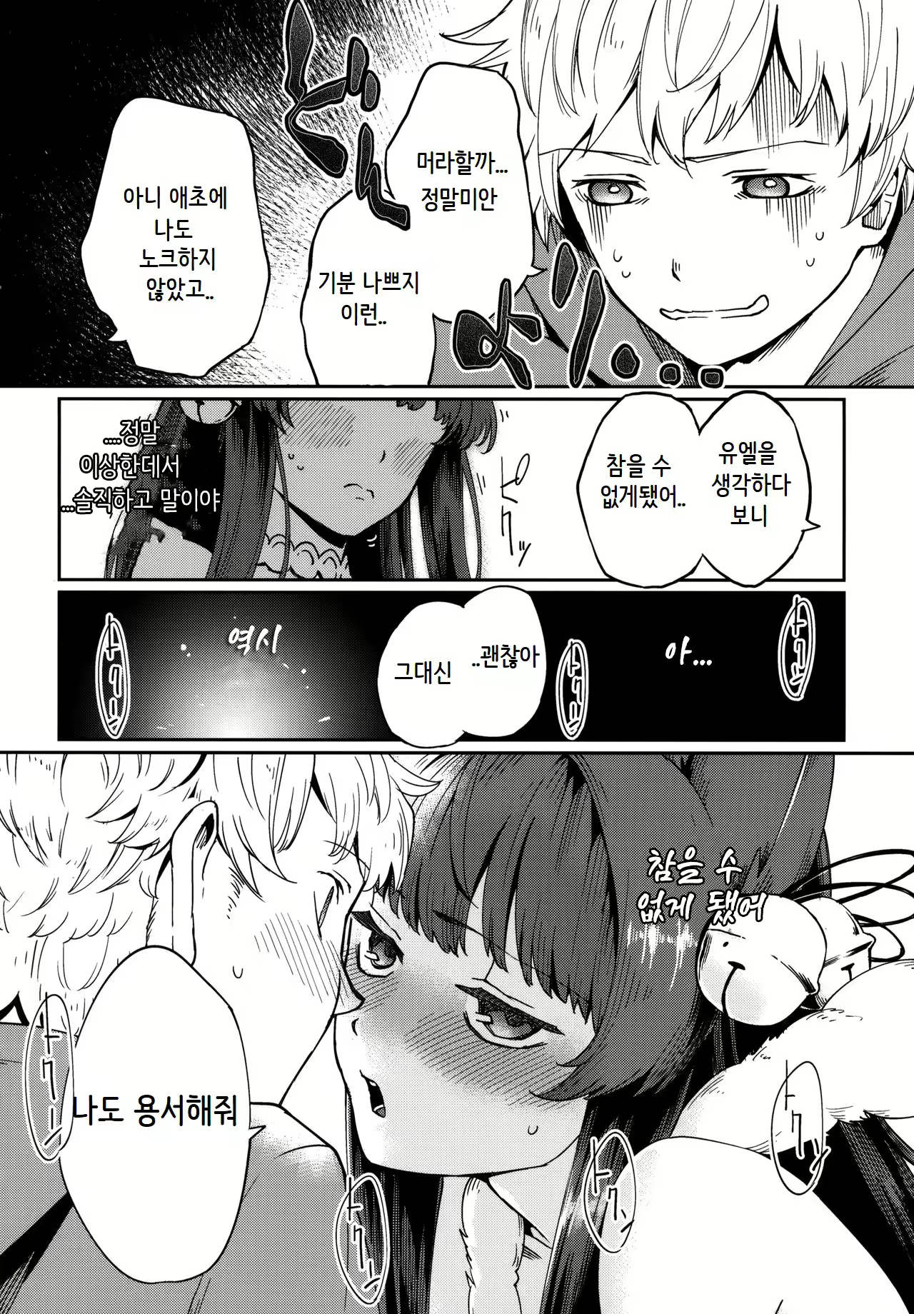 Content 1705049 - 5 페이지