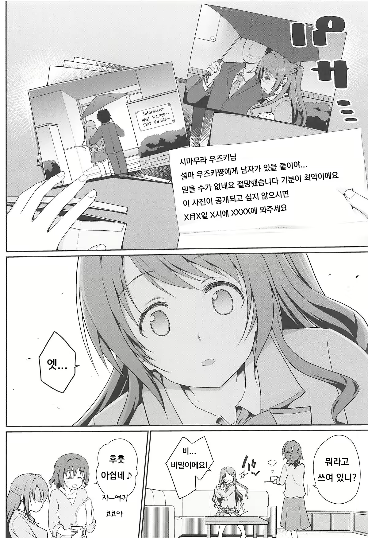 Content 1705277 - 3 페이지