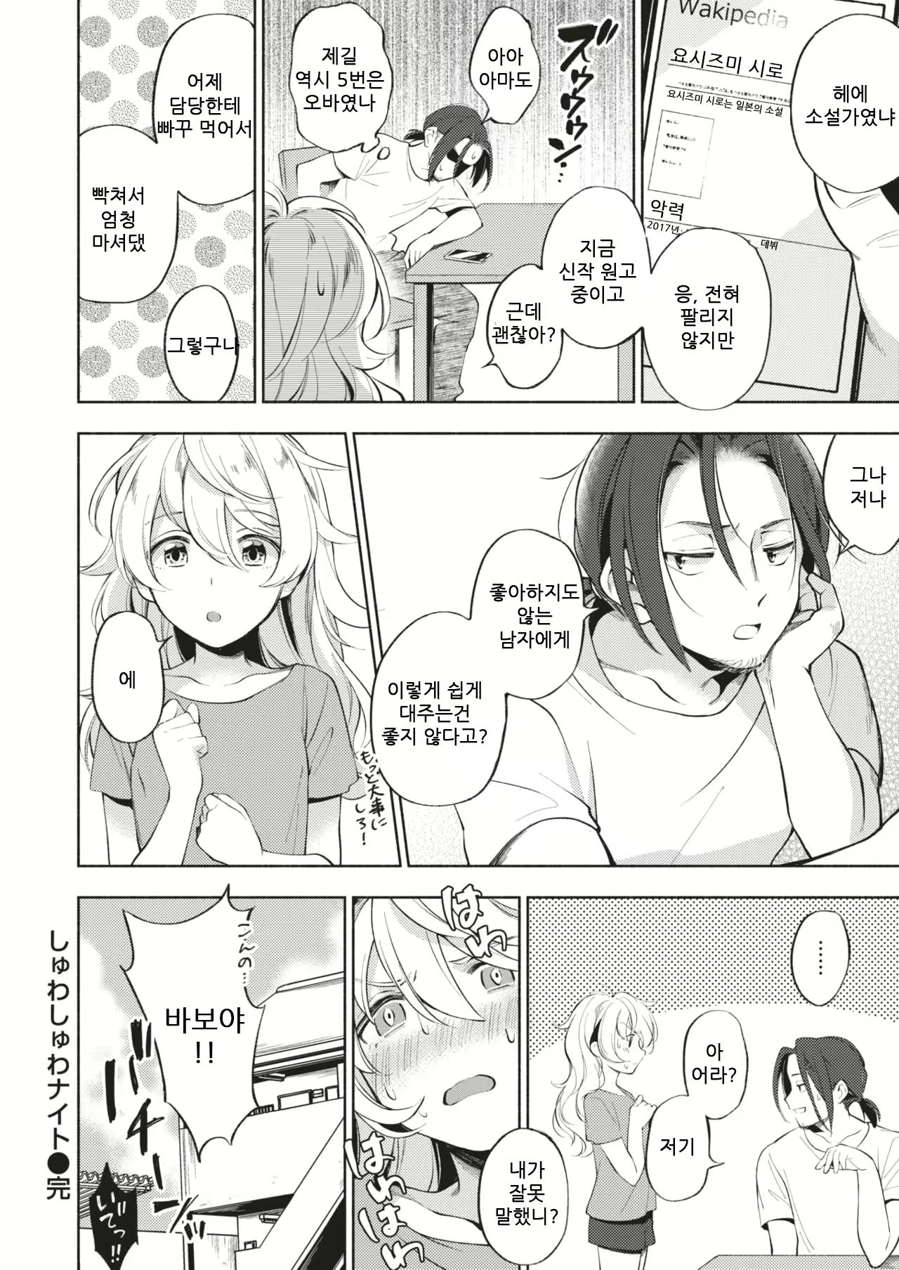 Content 1705321 - 20 페이지