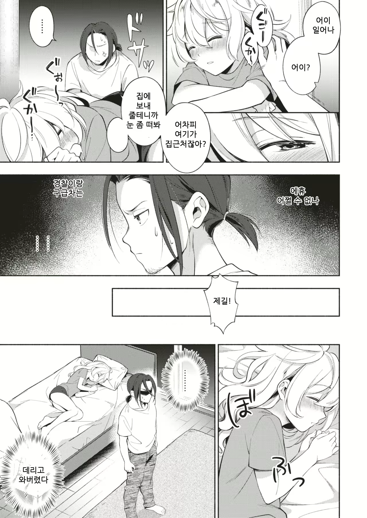 Content 1705321 - 5 페이지