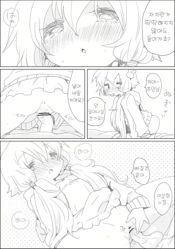 Content 1705750 - 5 페이지
