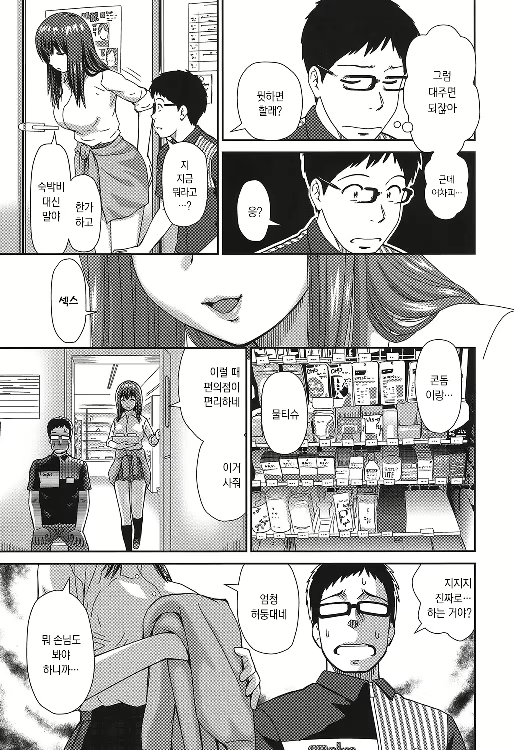 Content 1706554 - 14 페이지