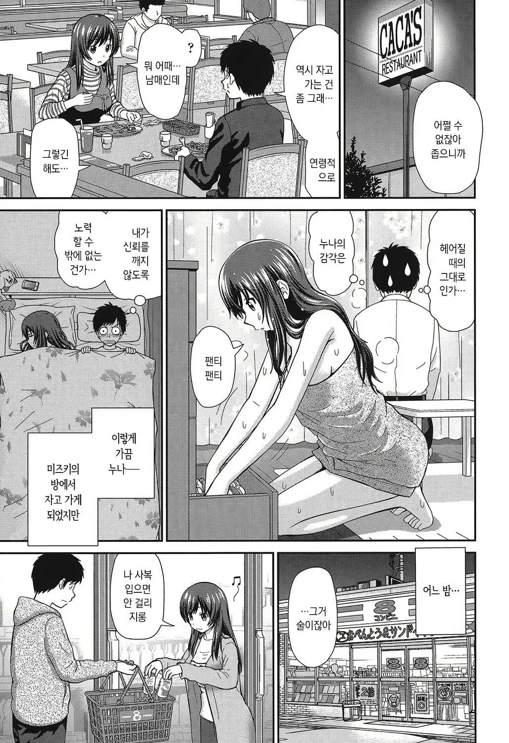 Content 1706554 - 76 페이지
