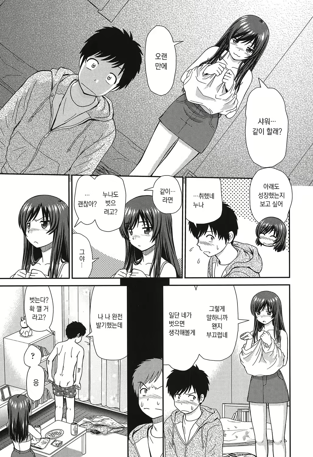 Content 1706554 - 80 페이지