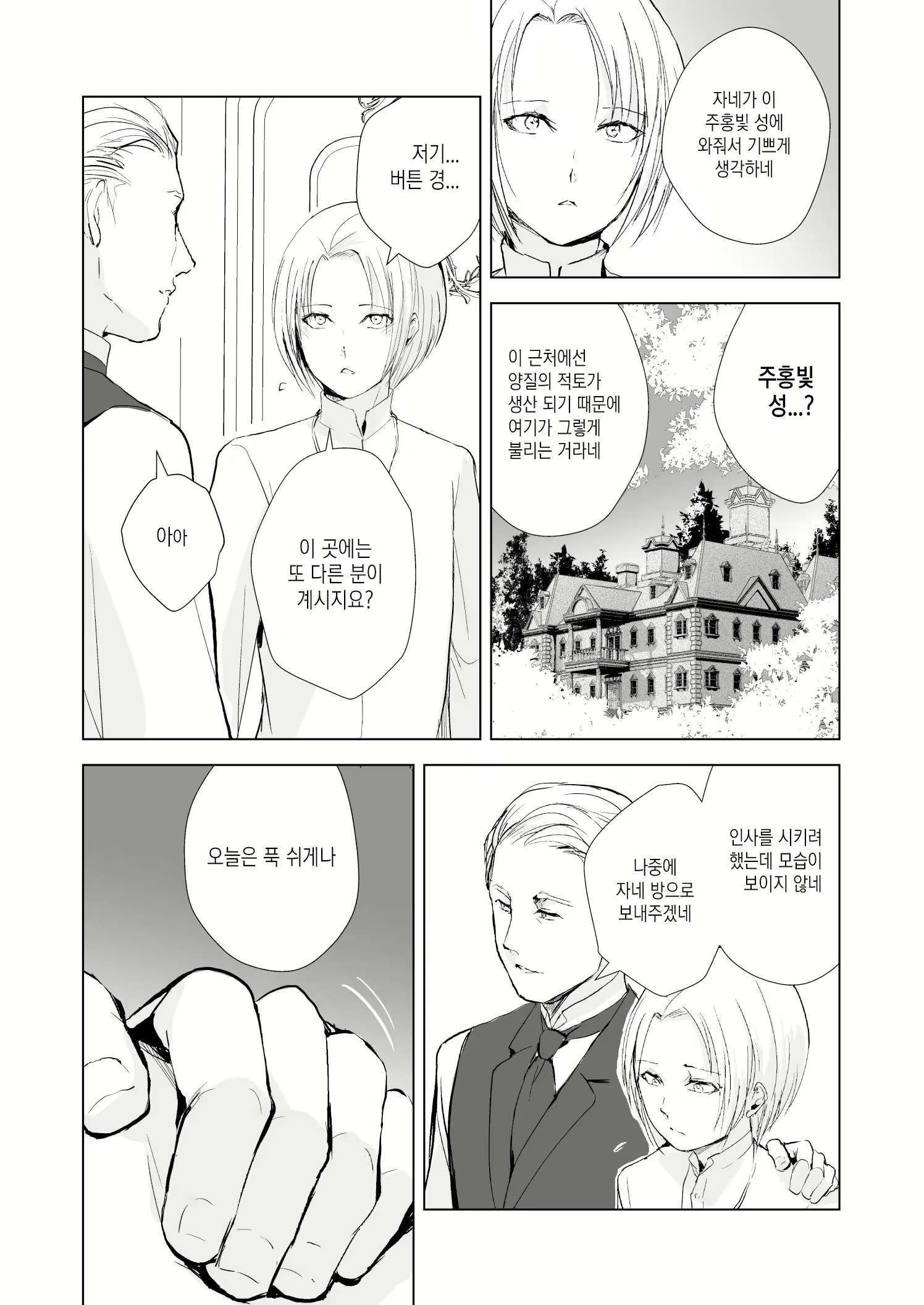 Content 1706705 - 8 페이지