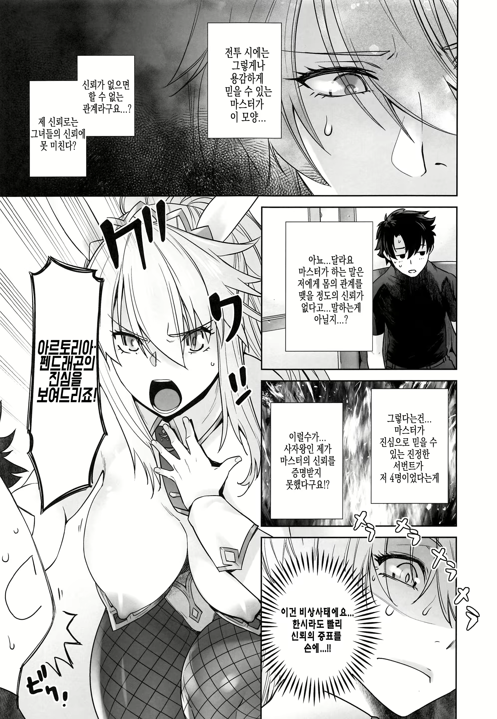 Content 1706993 - 8 페이지