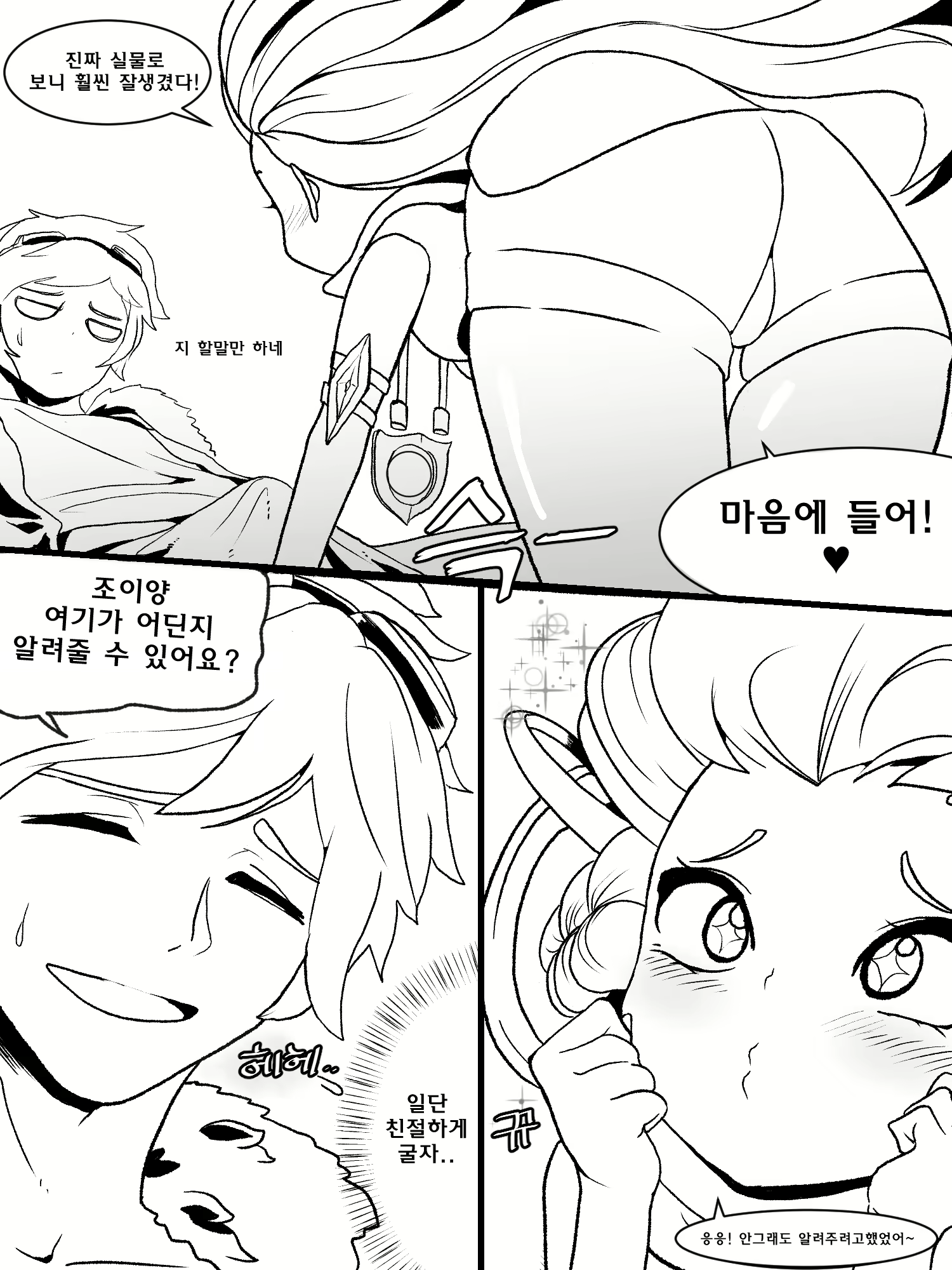 Content 1707135 - 7 페이지