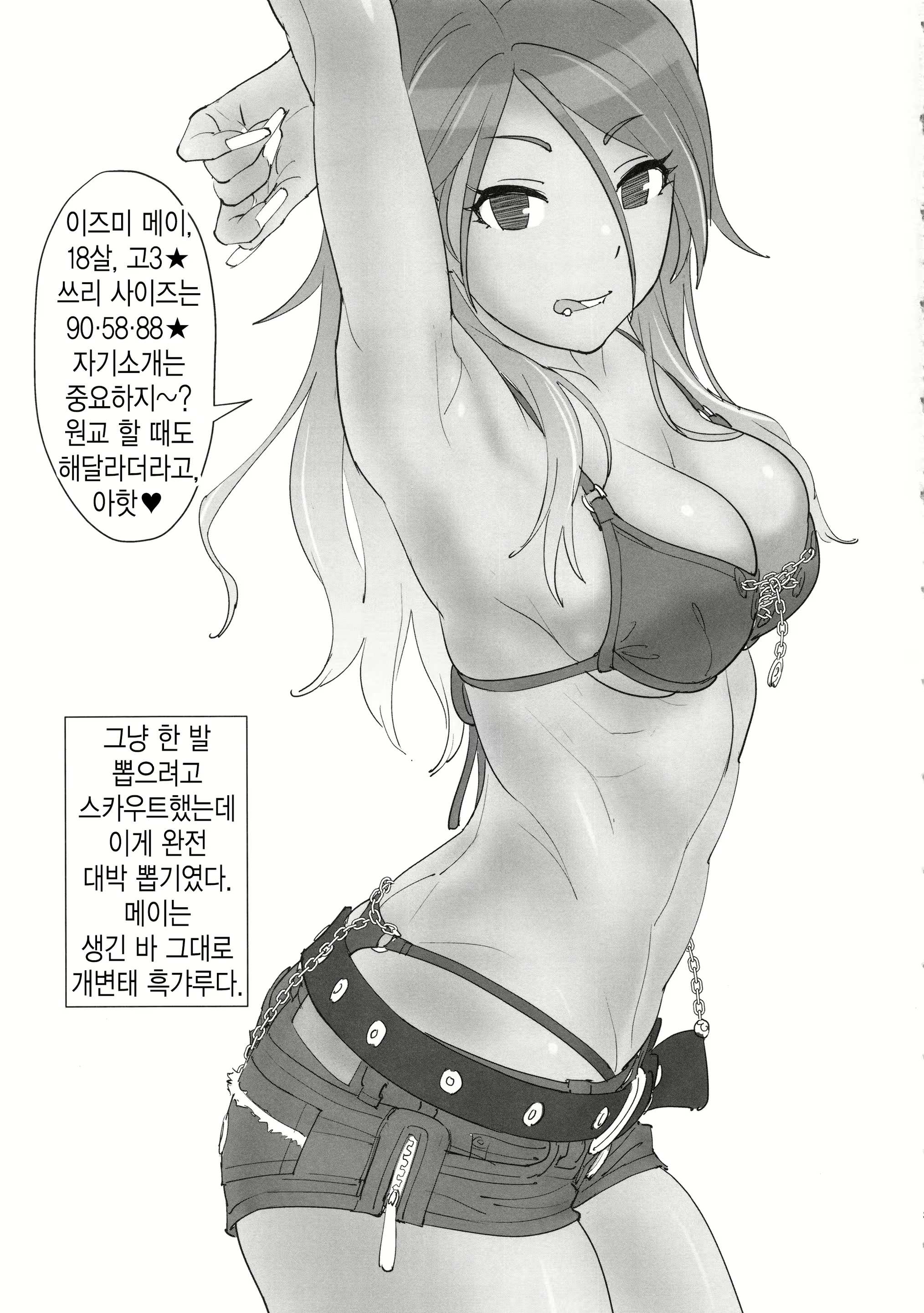Content 1707475 - 2 페이지