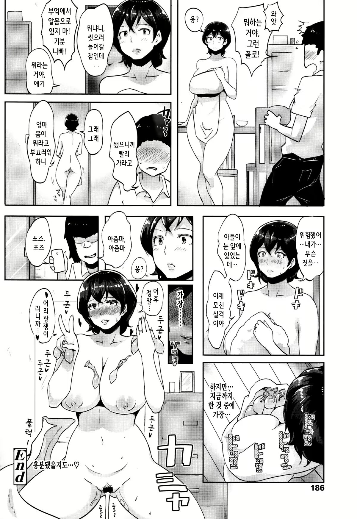 Content 1707560 - 26 페이지