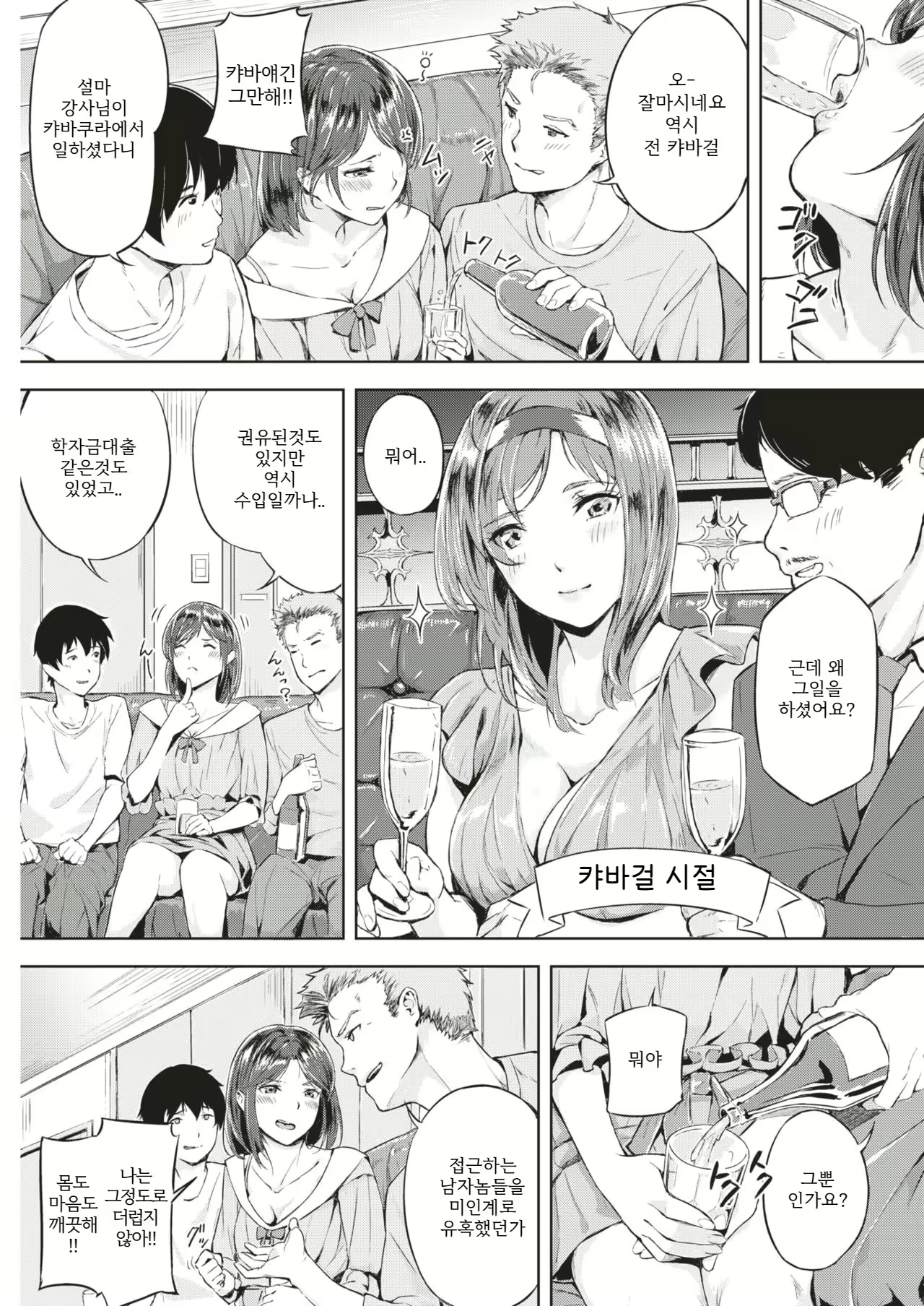 Content 1707764 - 5 페이지