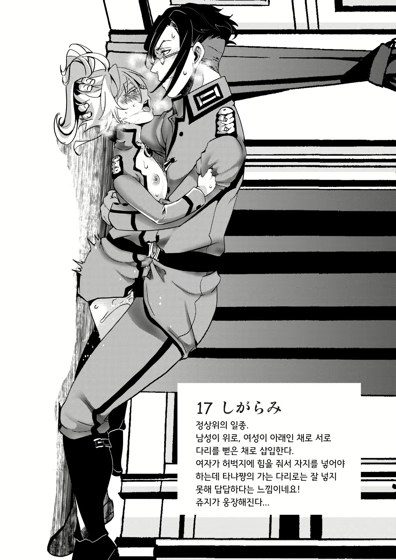 Content 1708740 - 20 페이지